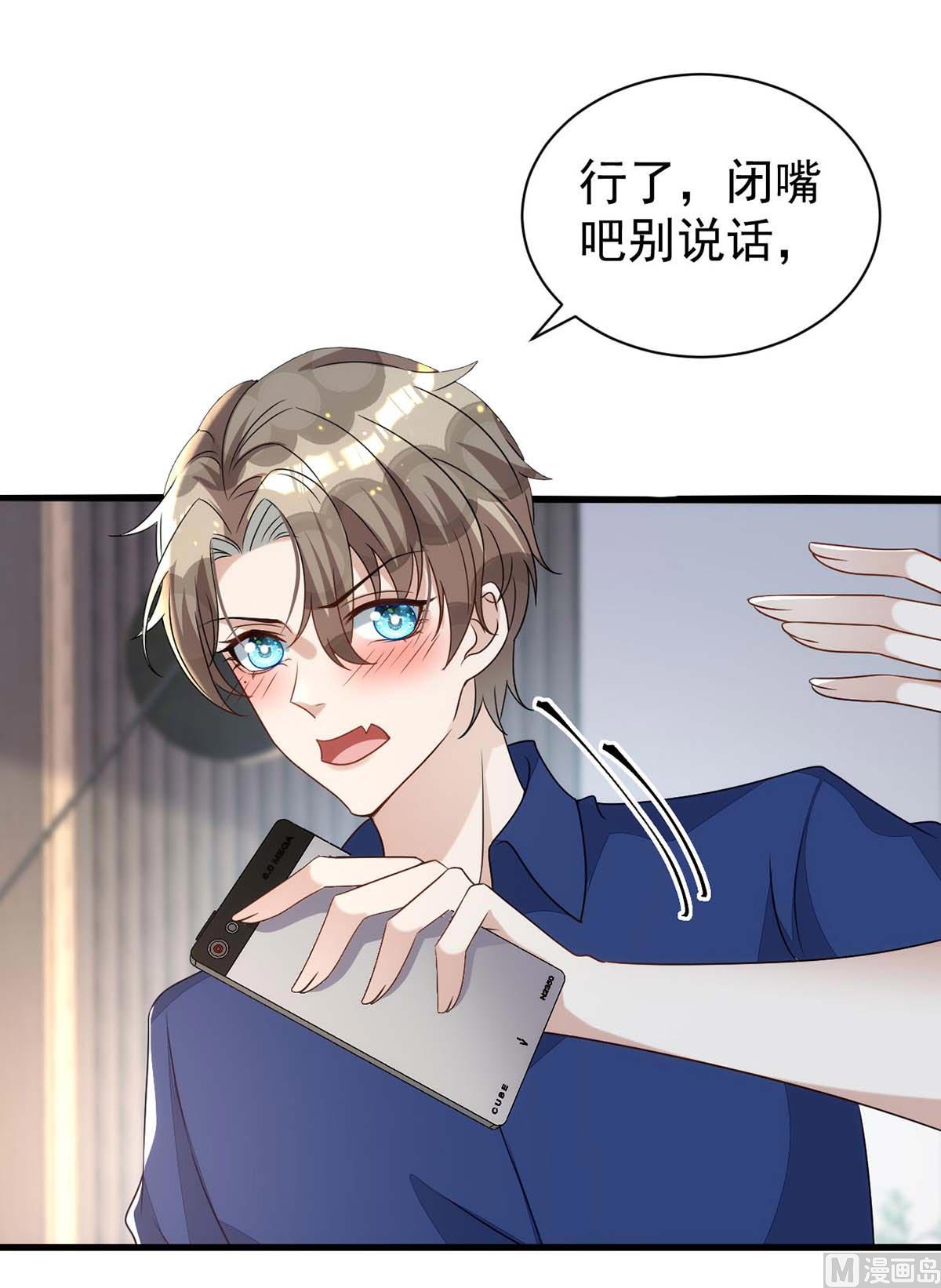 第166话 热门CP25