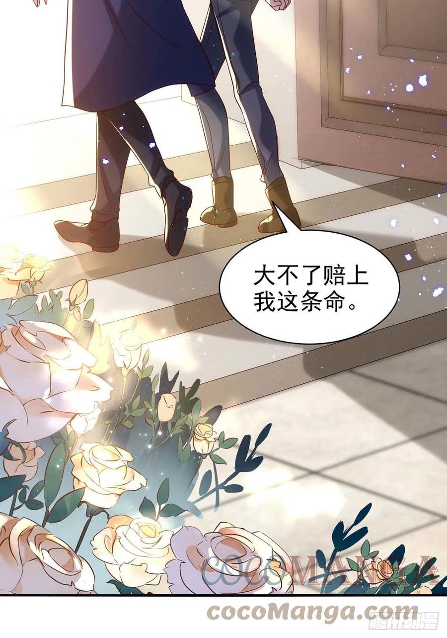 第86话 别想让我原谅你！6