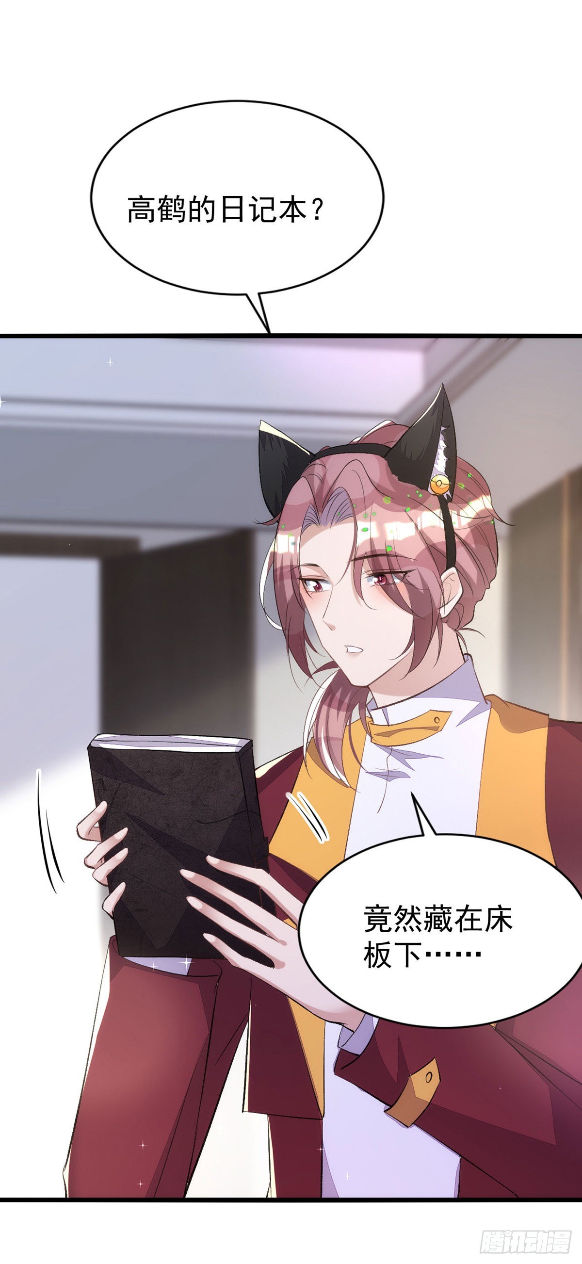 第149话高鹤的日记18