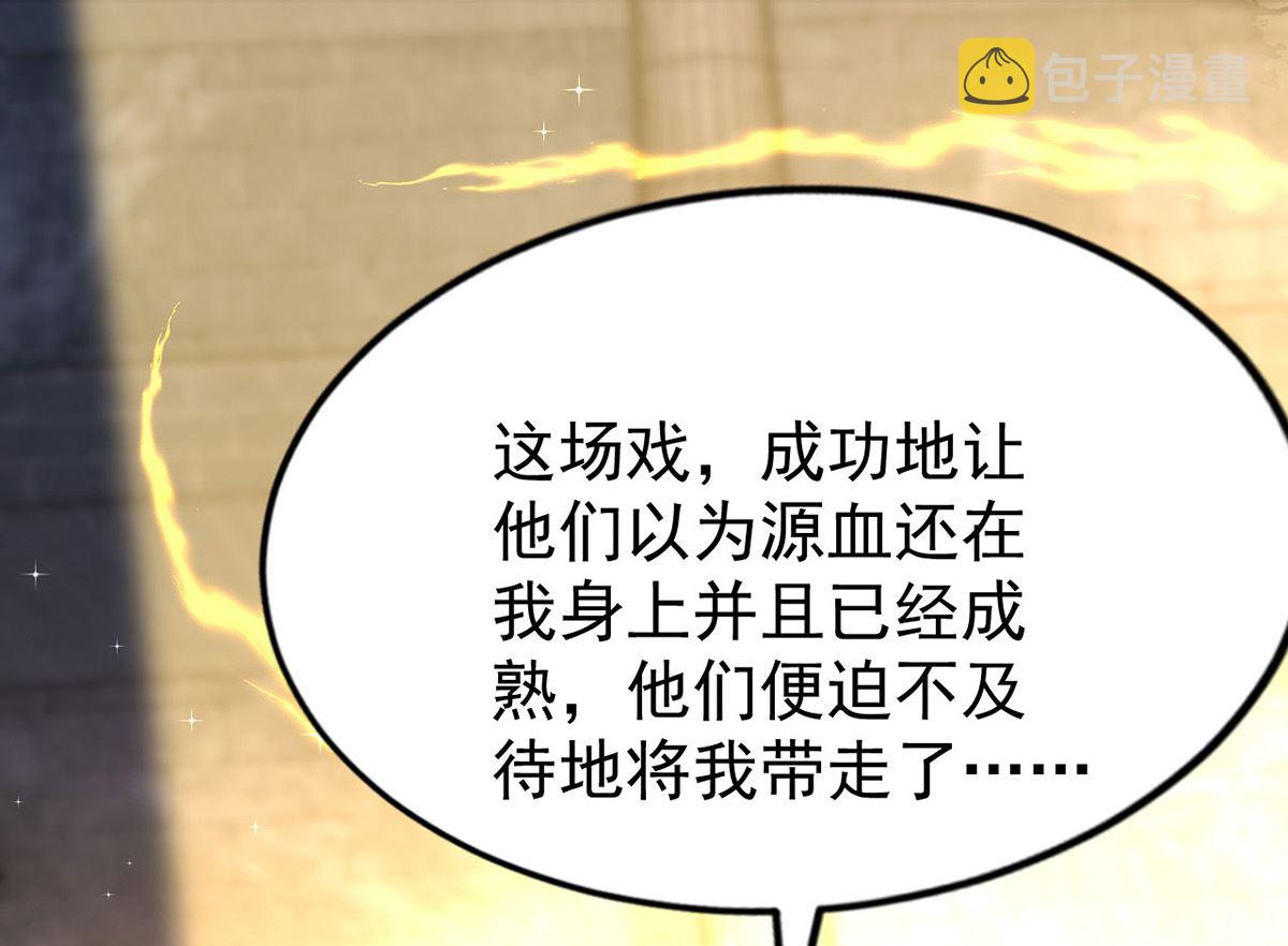 第157话 当年真相21