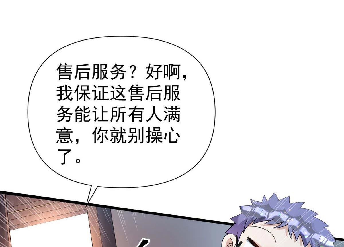 第166话 热门CP35