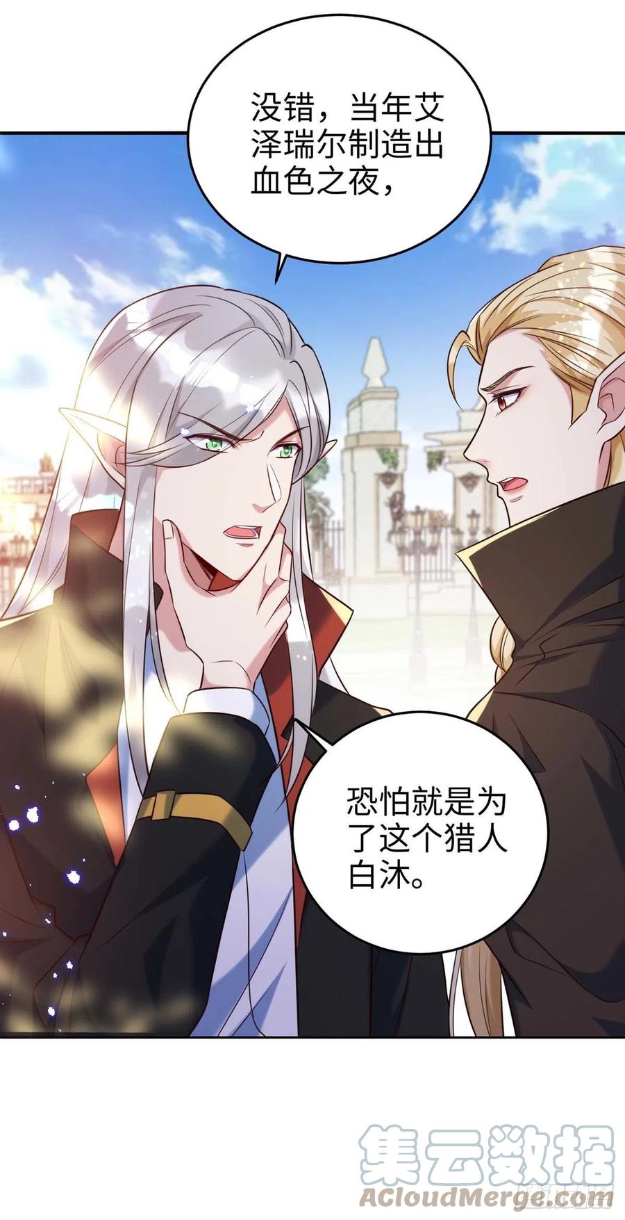 第87话 我杀人不分场合32