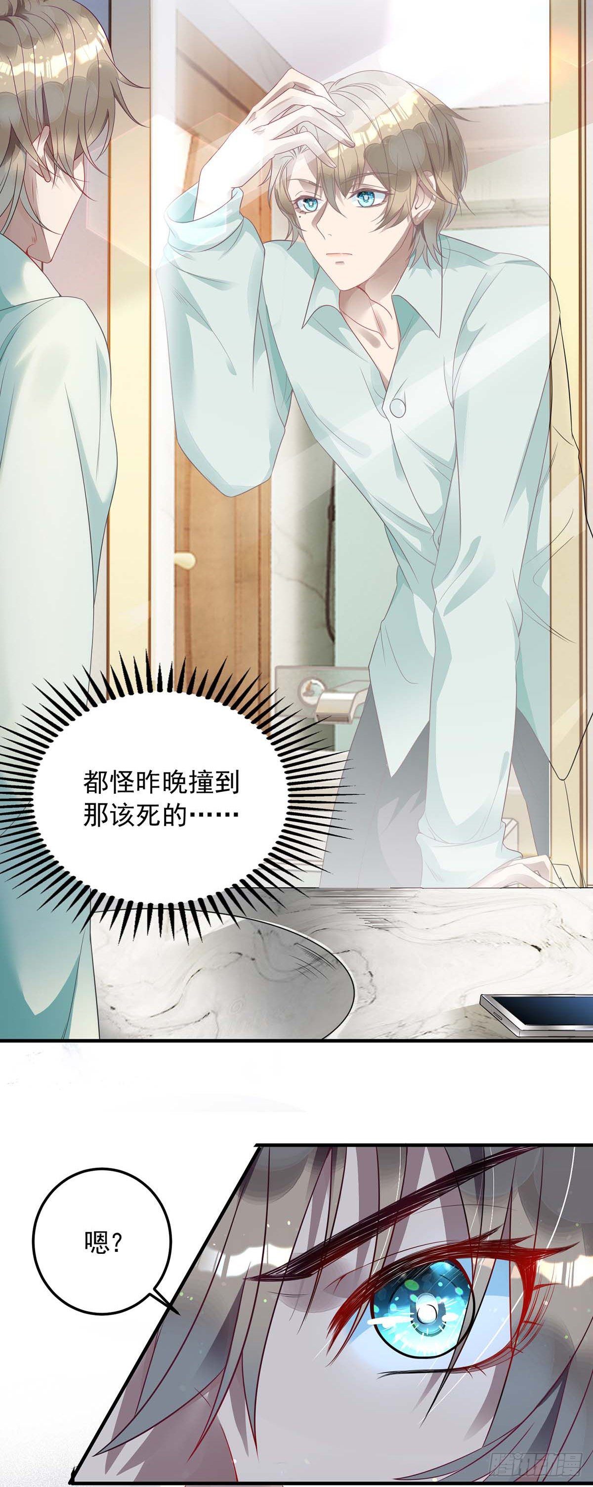 第4话 把你变成我的吸血鬼35