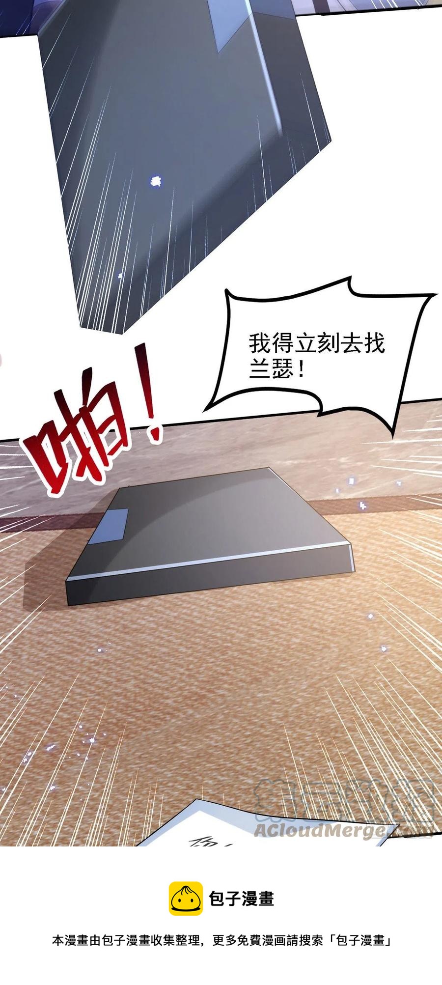 第110话 最甜美的果实8