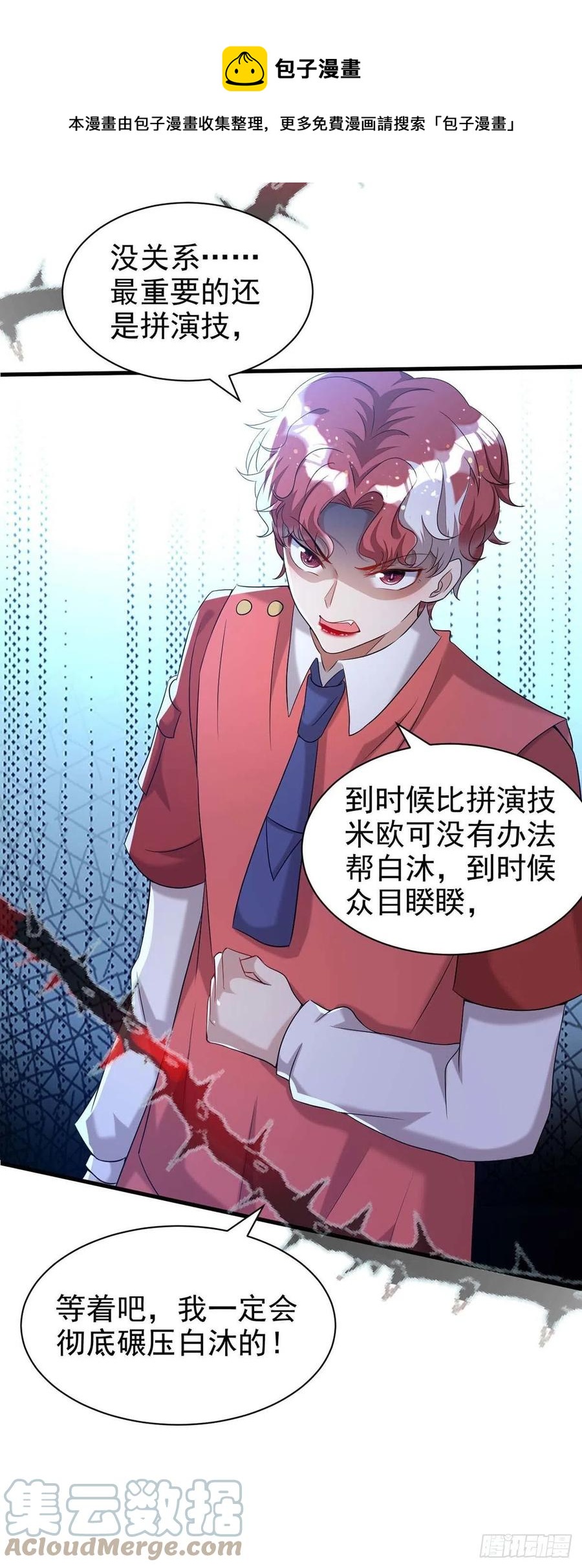 第96话 米欧的专属化妆间24