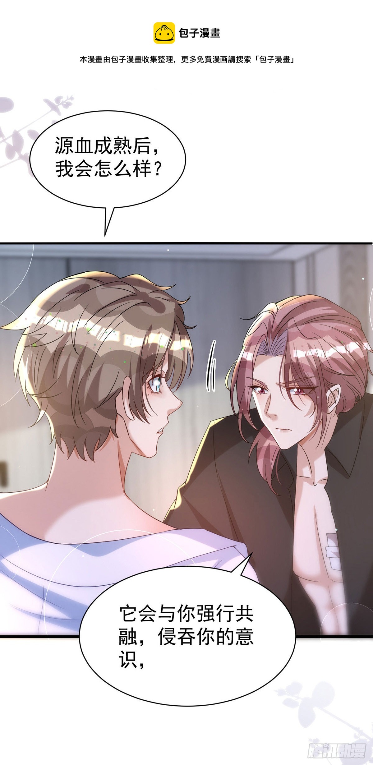 第125话 伊诺亲王0