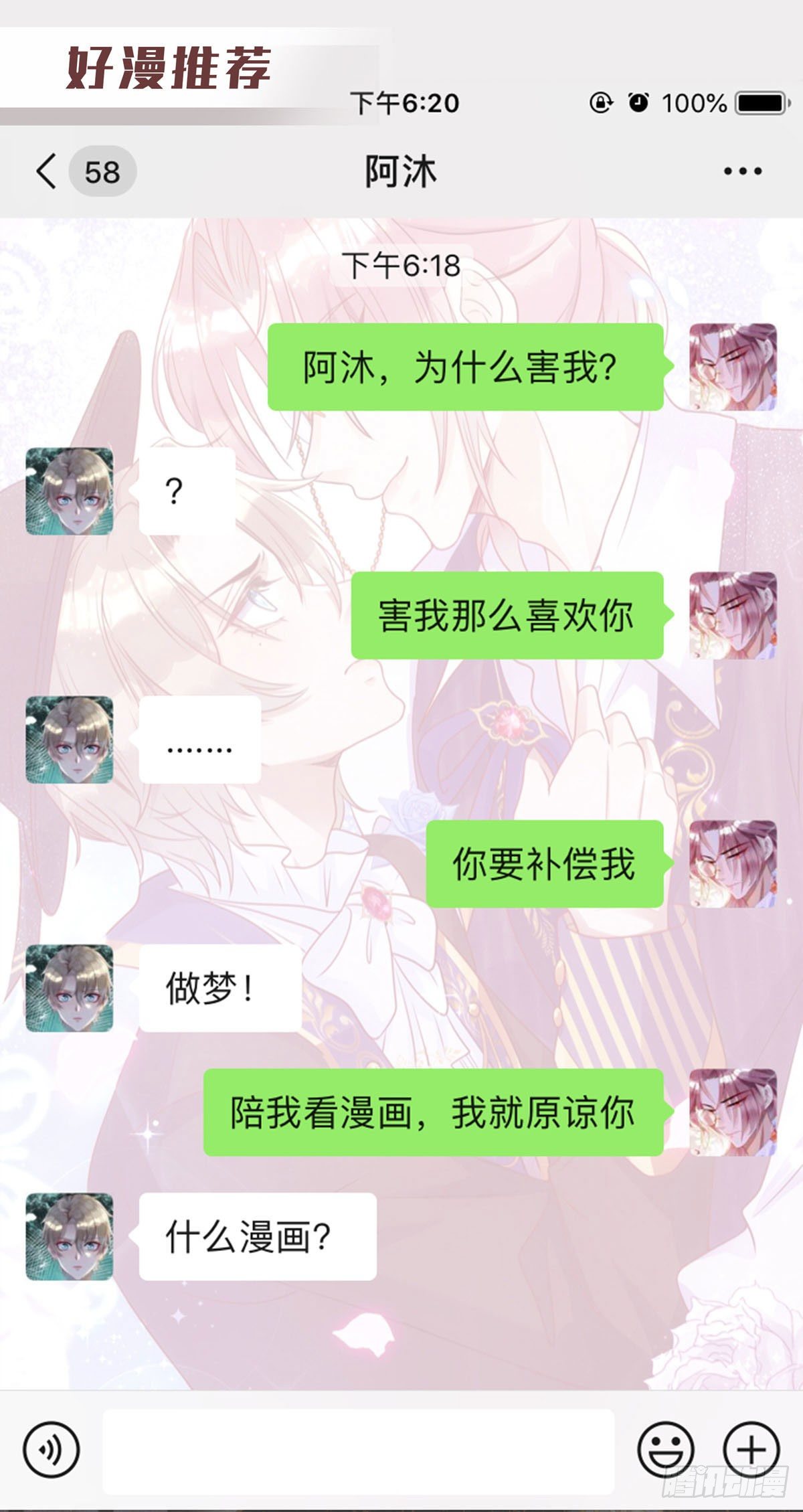 第11话 手疼么？18
