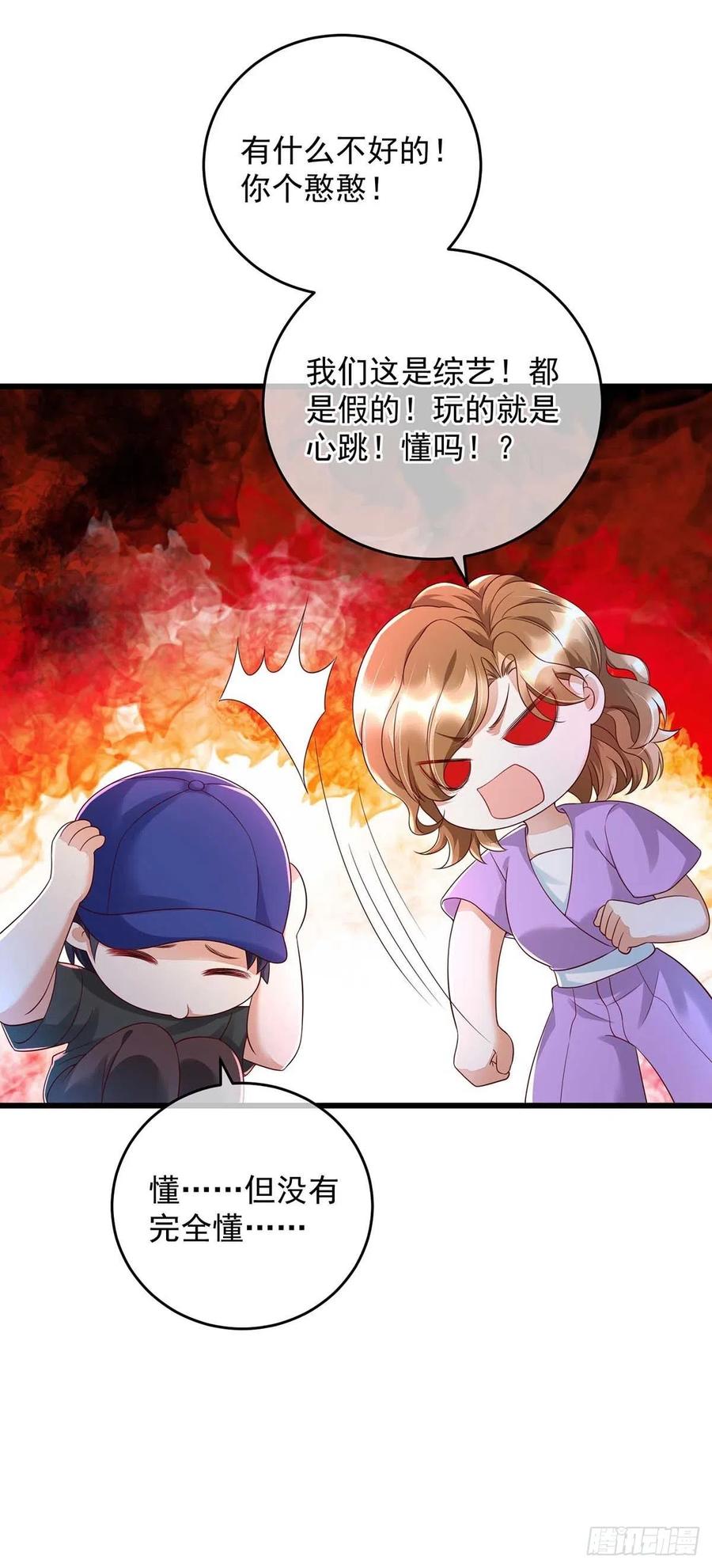 第39话 涉及到你都不行17