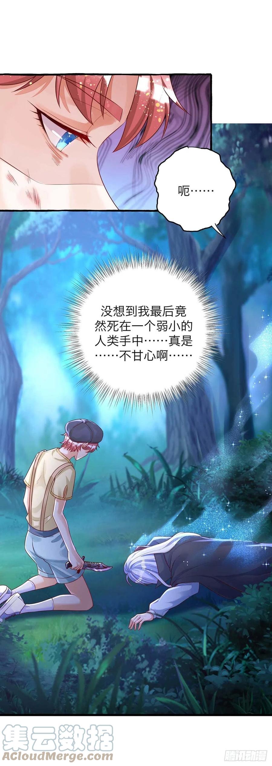 第63话 怎么才能变成血族？8