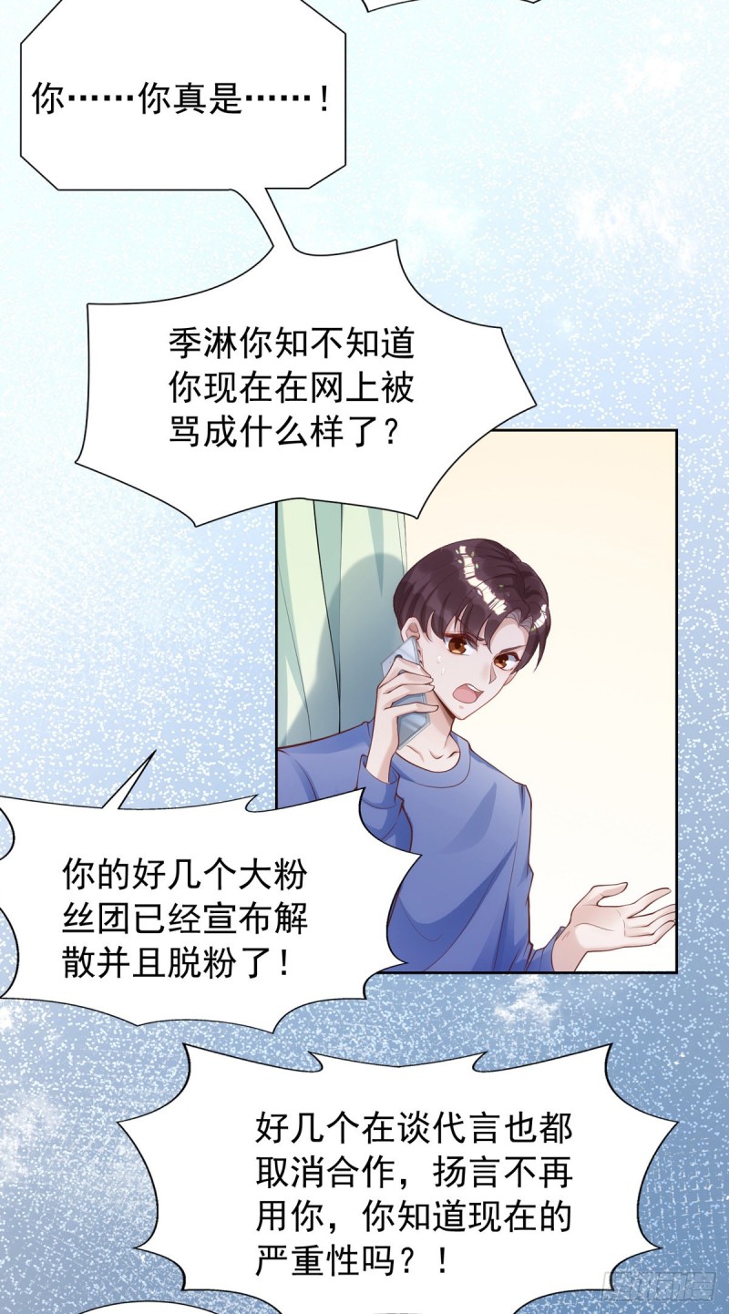 第27话 保持什么距离？10