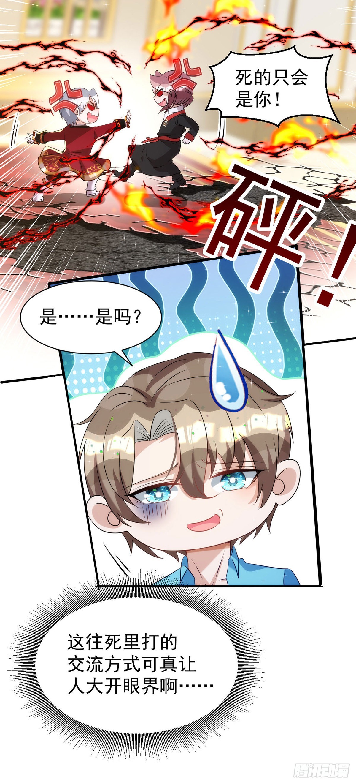 第133话 还有这好事？27