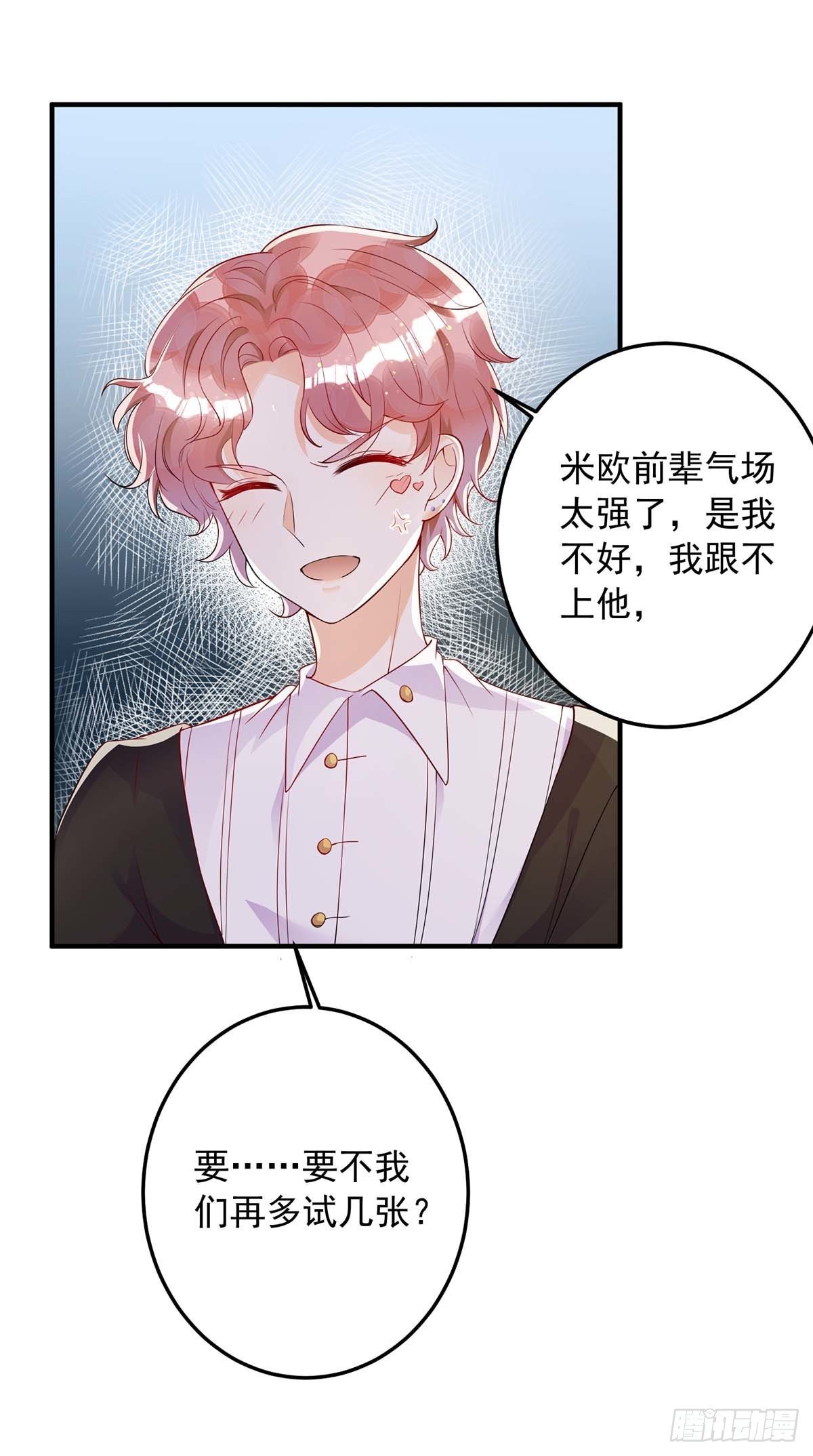 第8话 只想和你拍摄17