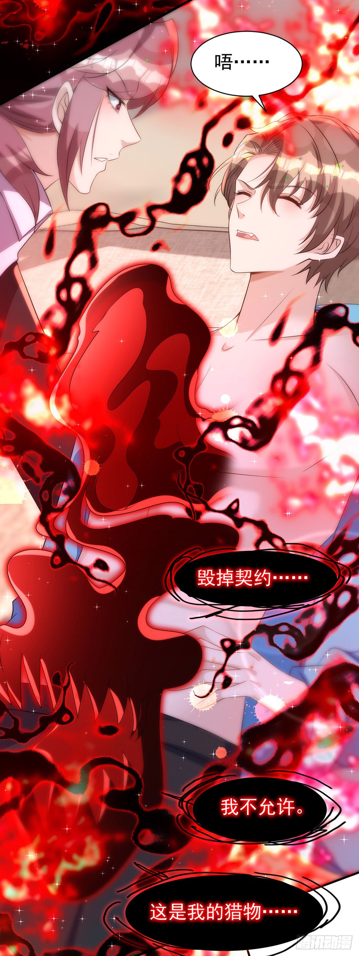 第137话重新结契26