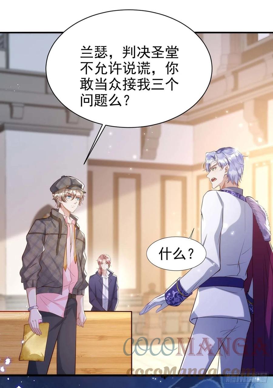 第84话 你心里果然是有我的8