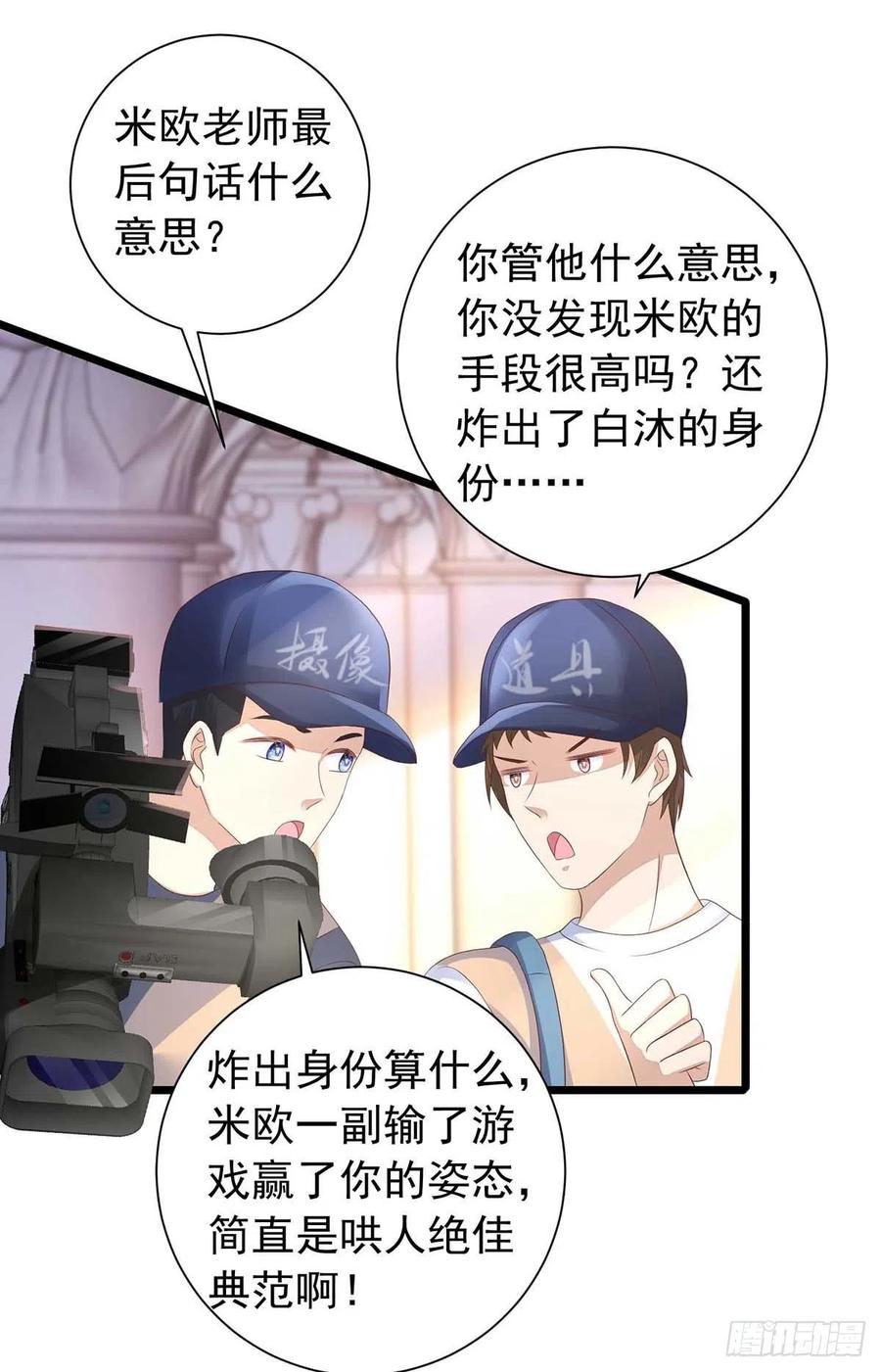 第45话 幕后之人15