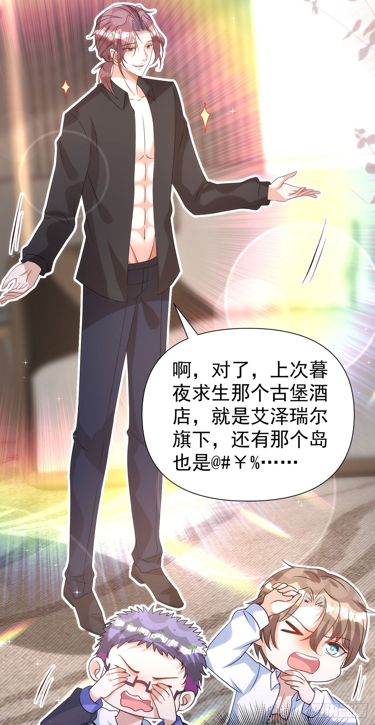 第126话 你还缺干儿子吗？18