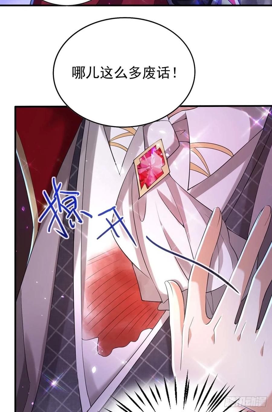 第71话 你的伤……15