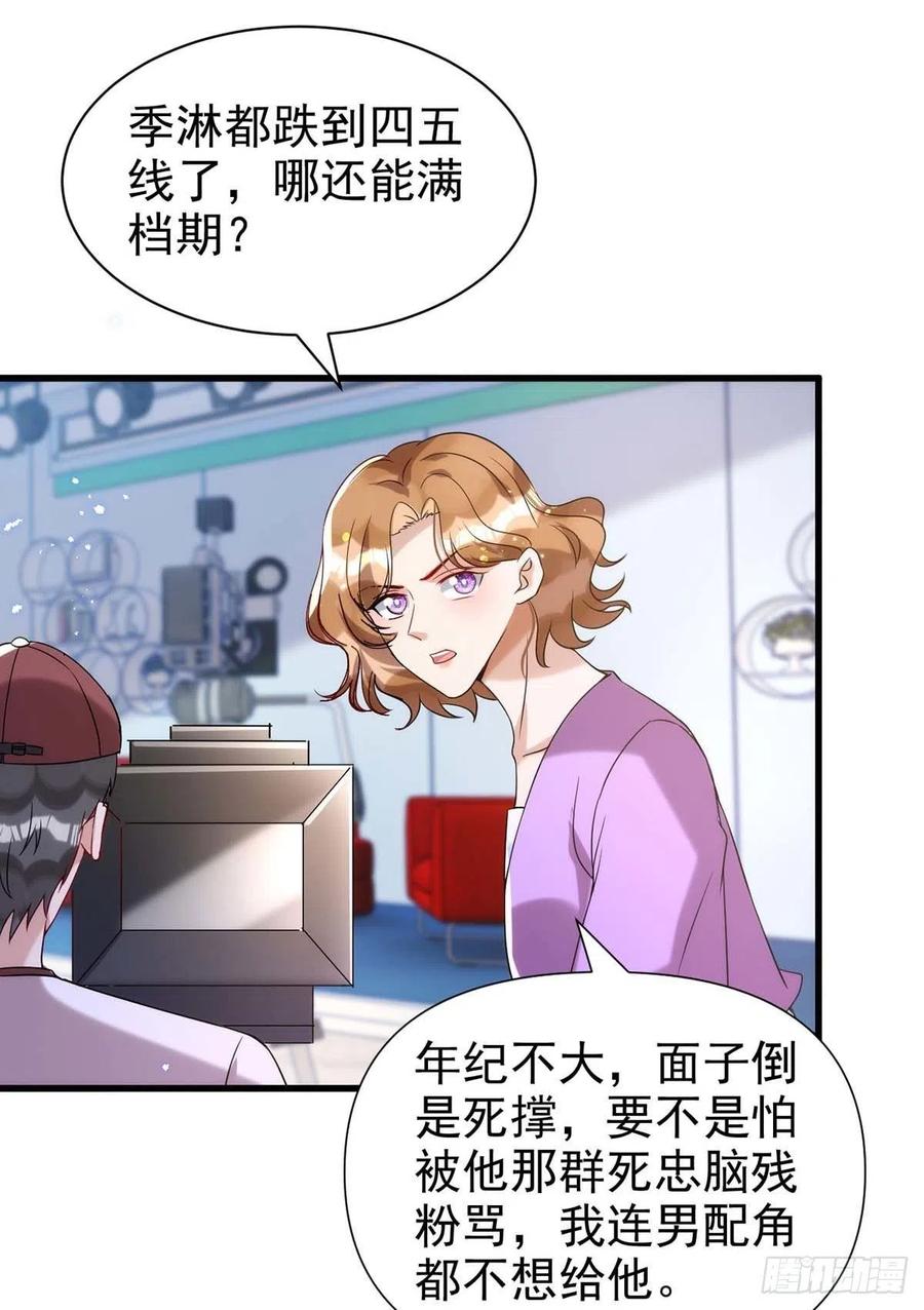 第100话 我会“调教”好他的19