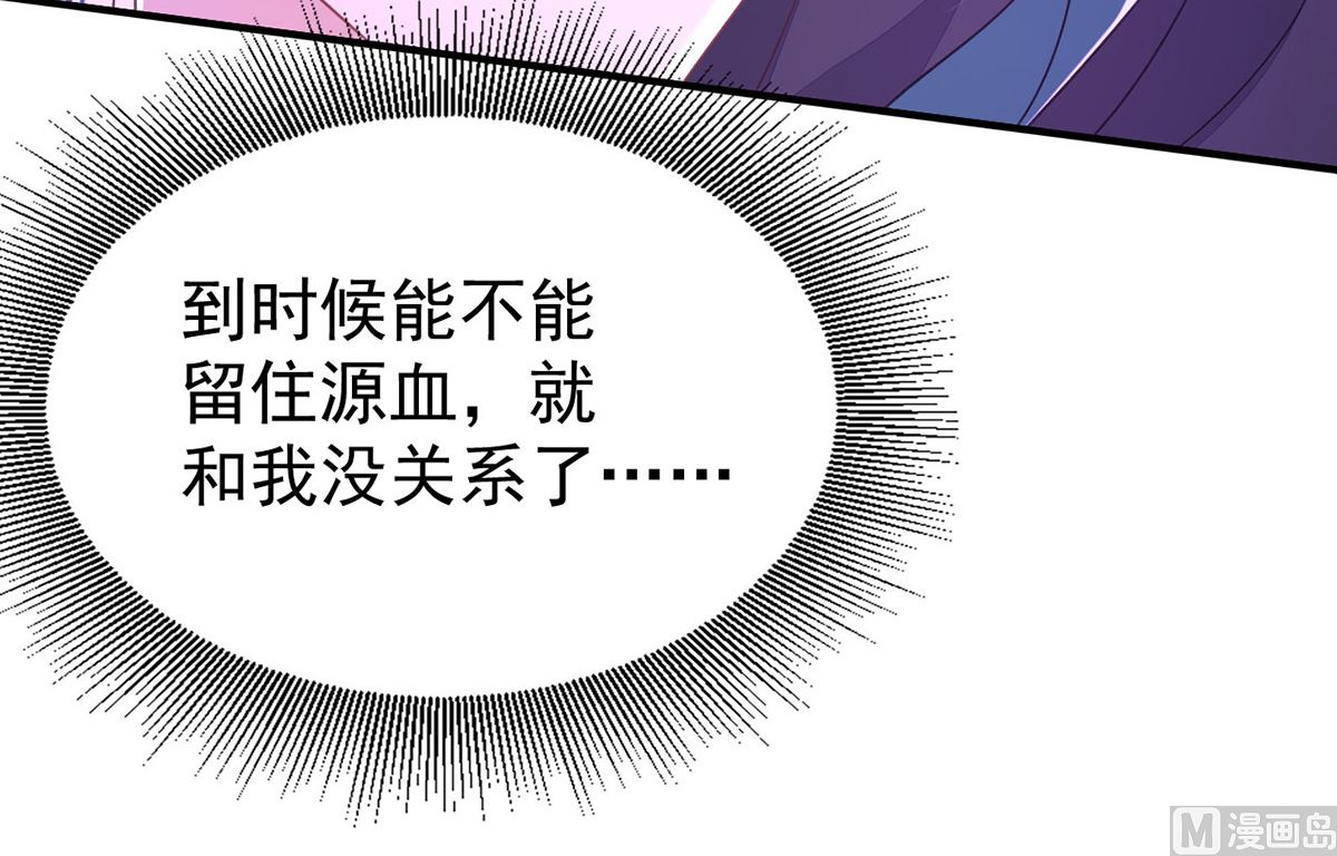 第154话 阿沐我错了43