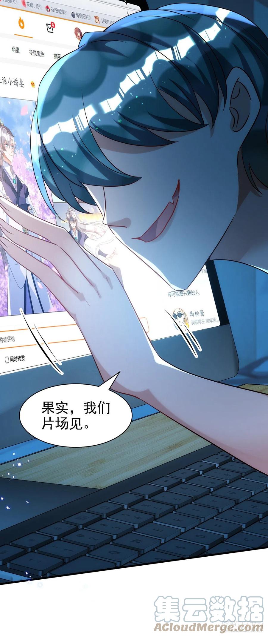第107话 统一道歉26