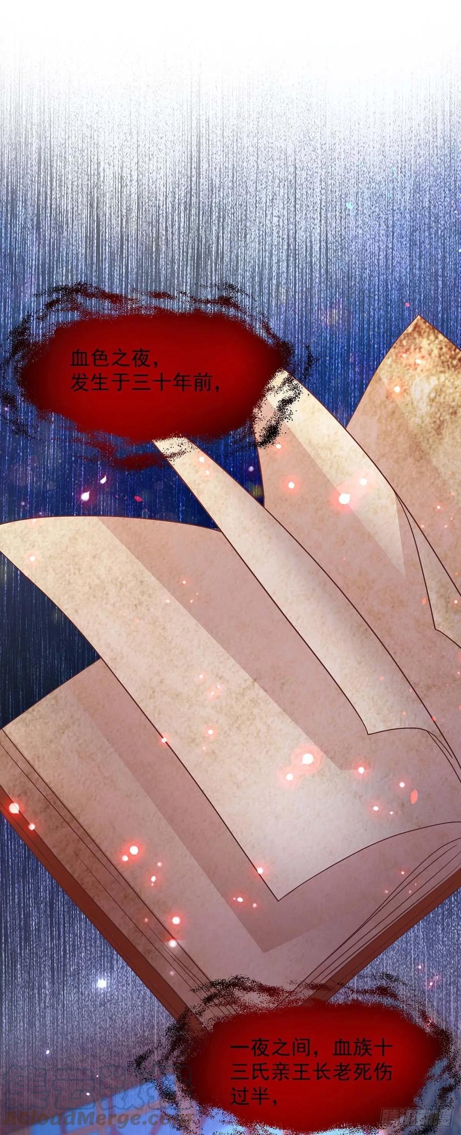 第78话 血色之夜24