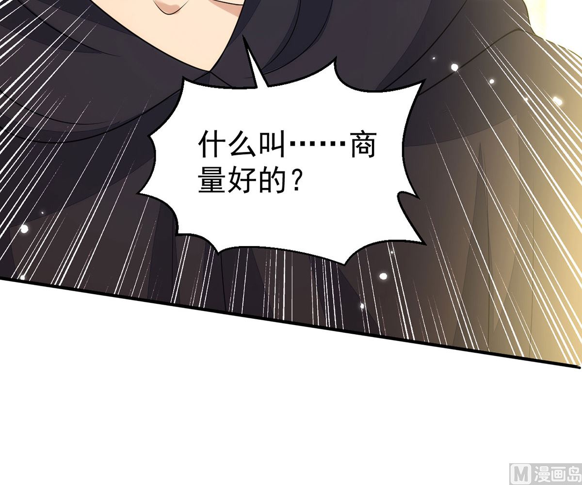 第156话 妈妈！73
