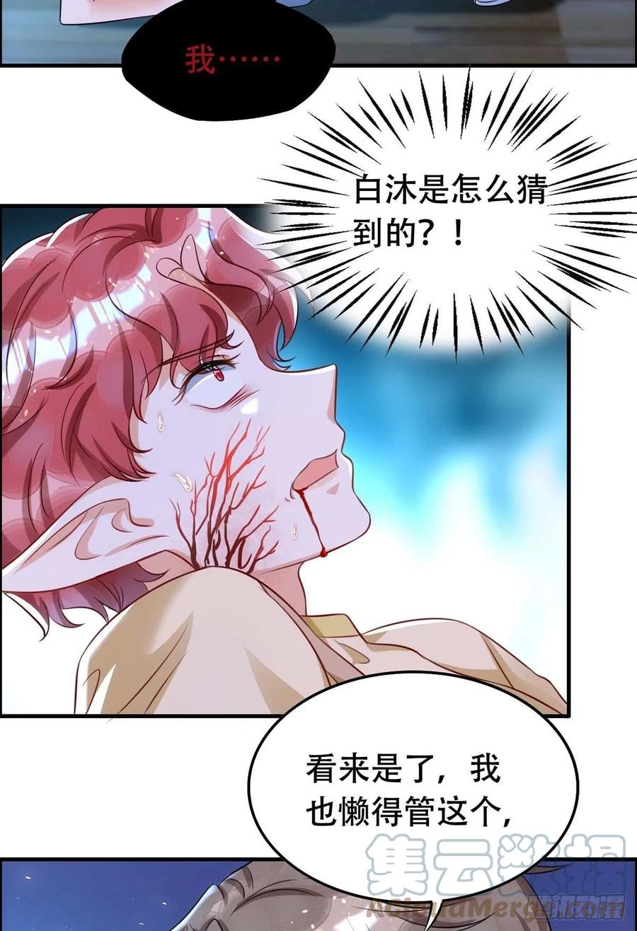 第68话 逼供20