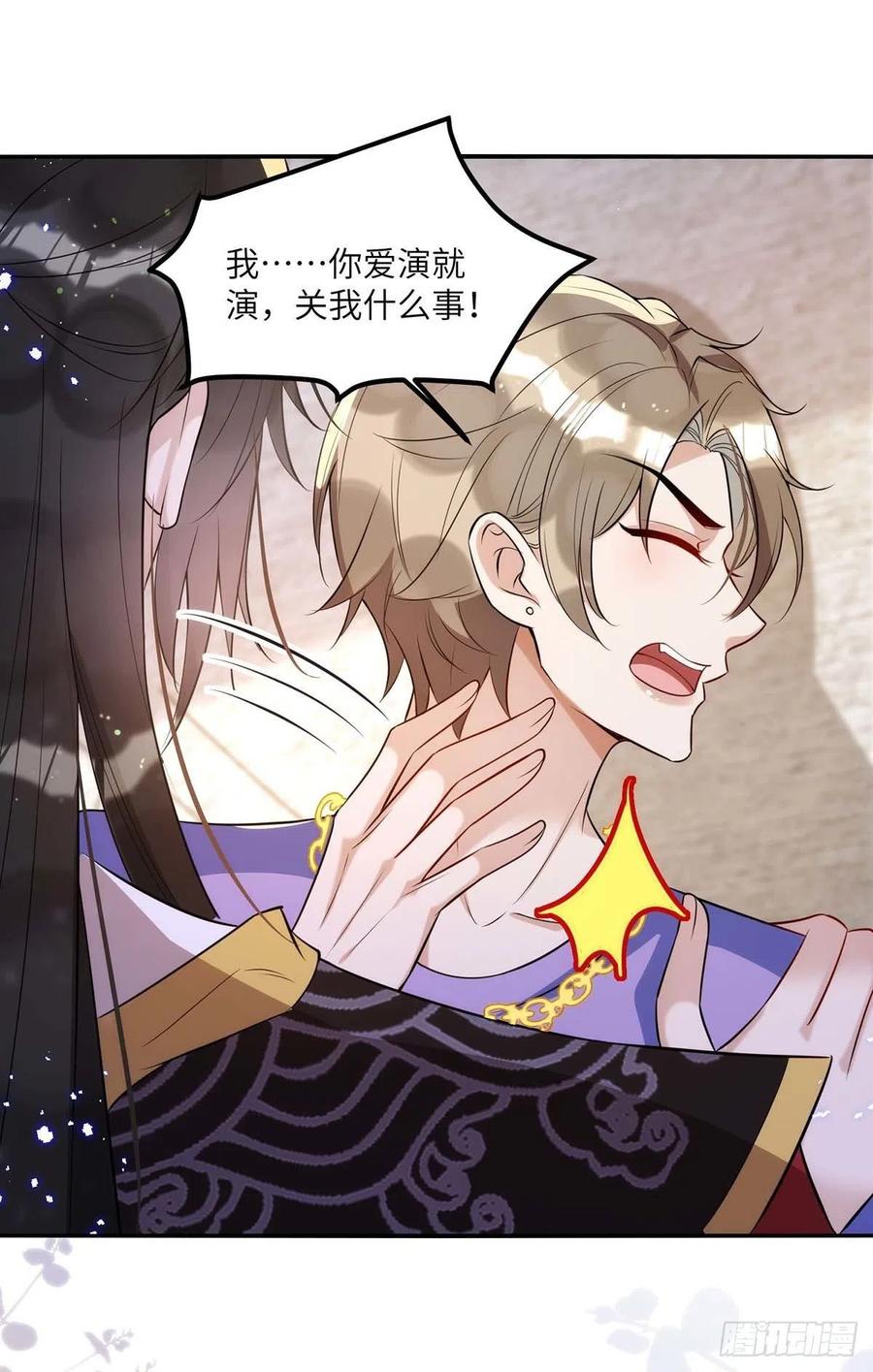 第92话 真想尝尝你的唇7