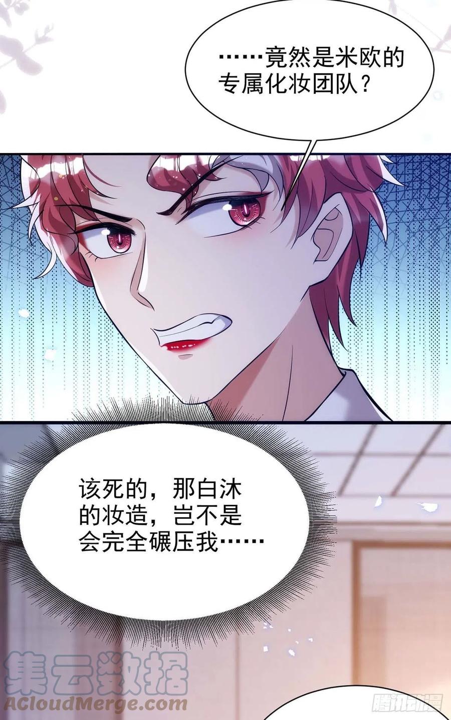 第96话 米欧的专属化妆间18