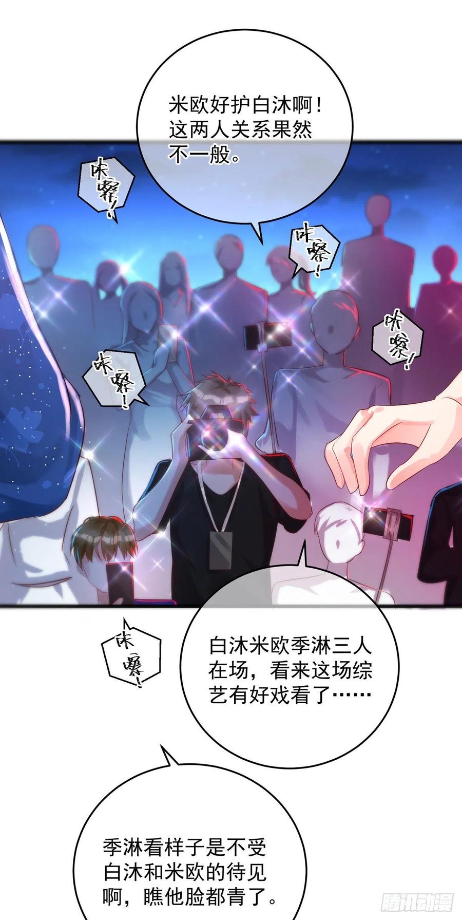 第35话 跟你很熟吗？21