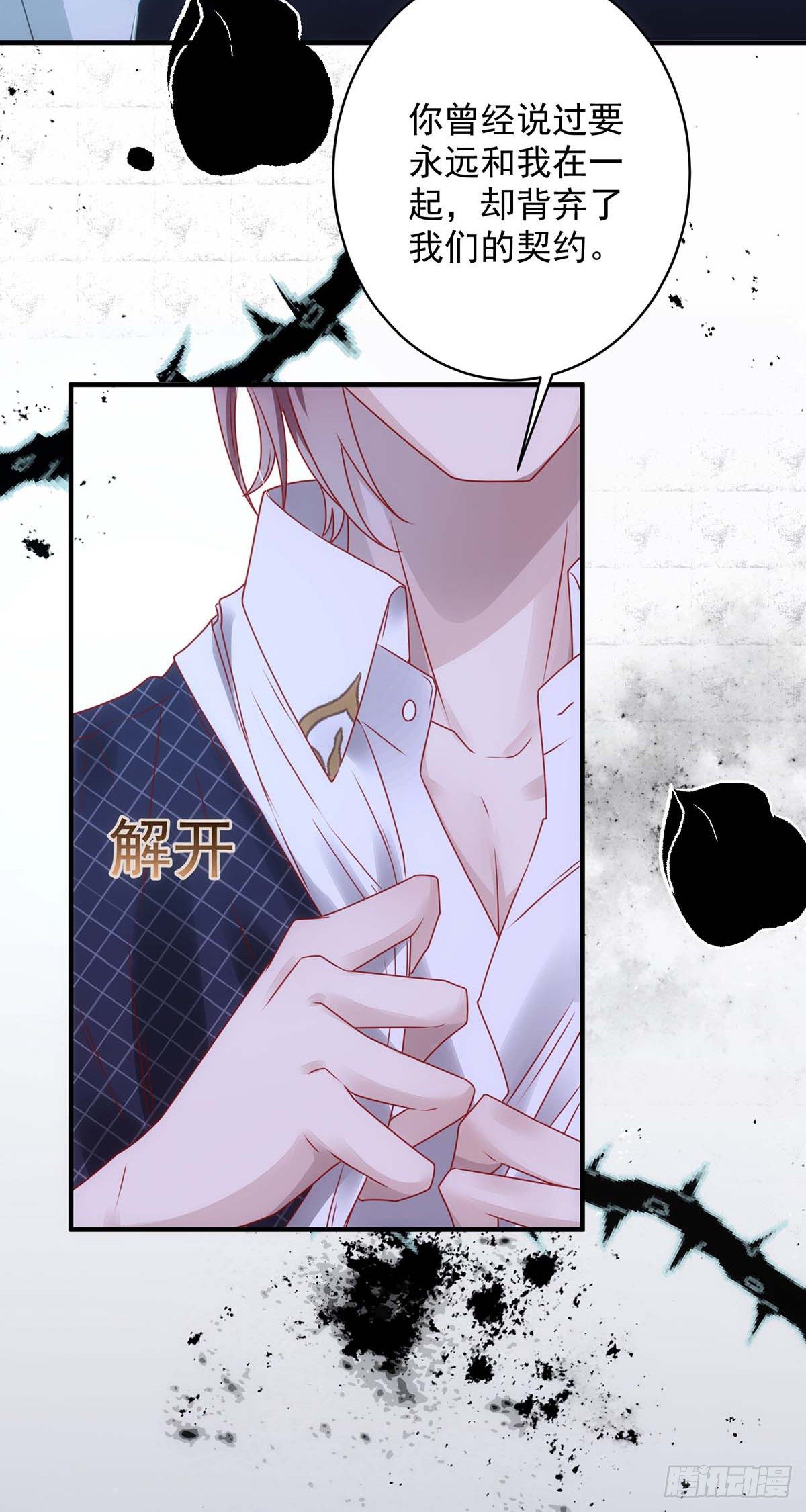 第3话 你抛弃了我15