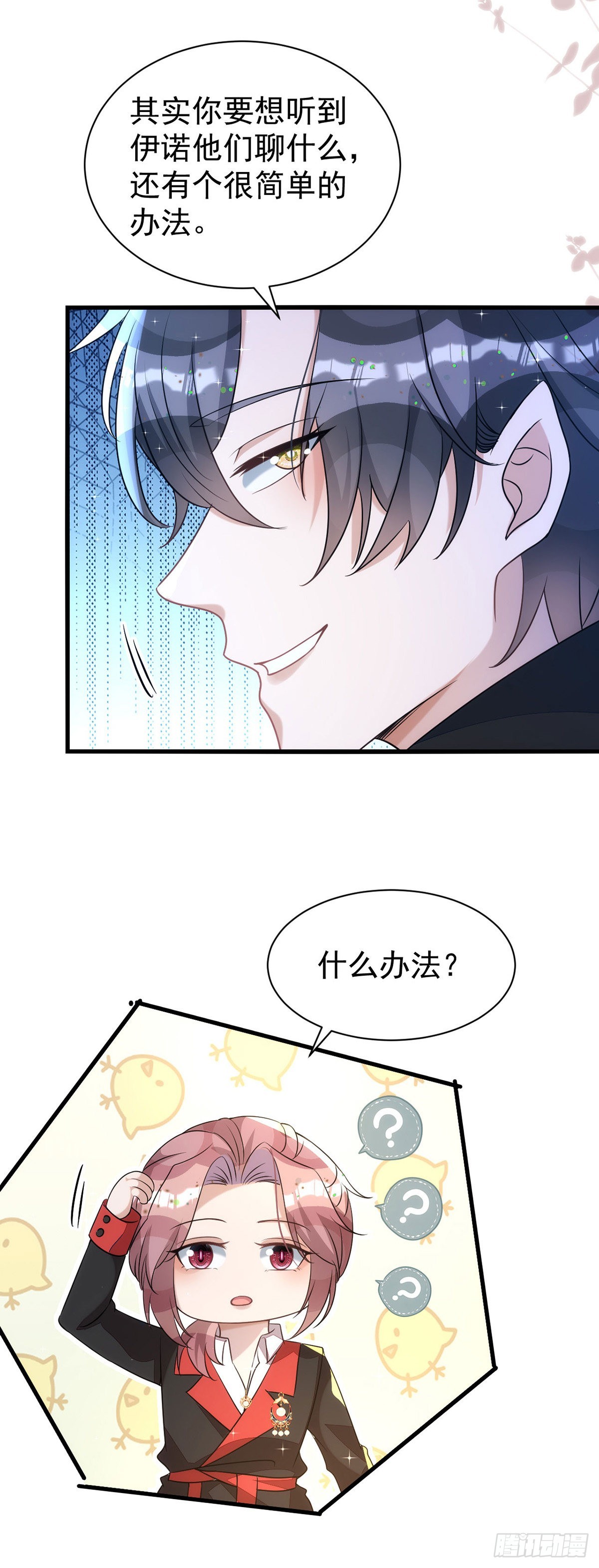 第135话我喜欢他26