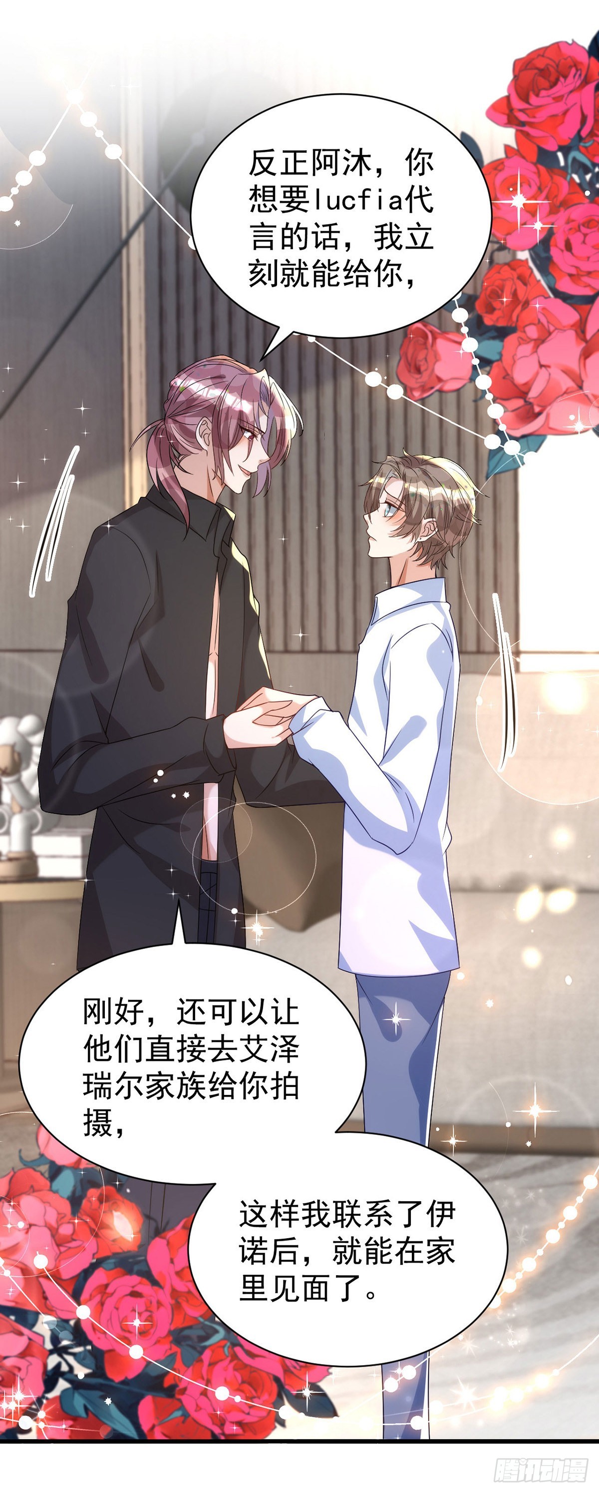 第127话 待在我身边就好1