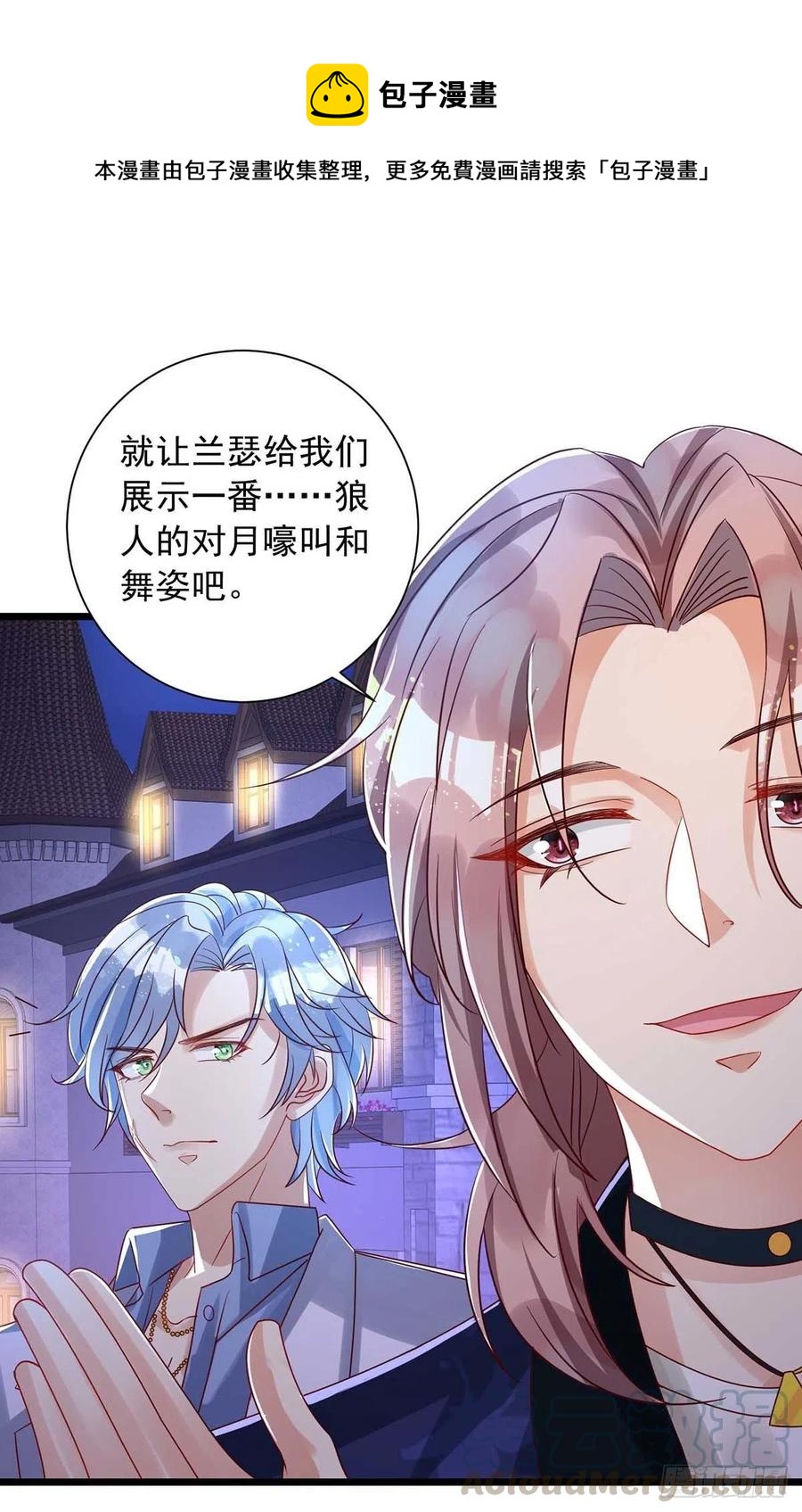 第48话 狼人习俗22