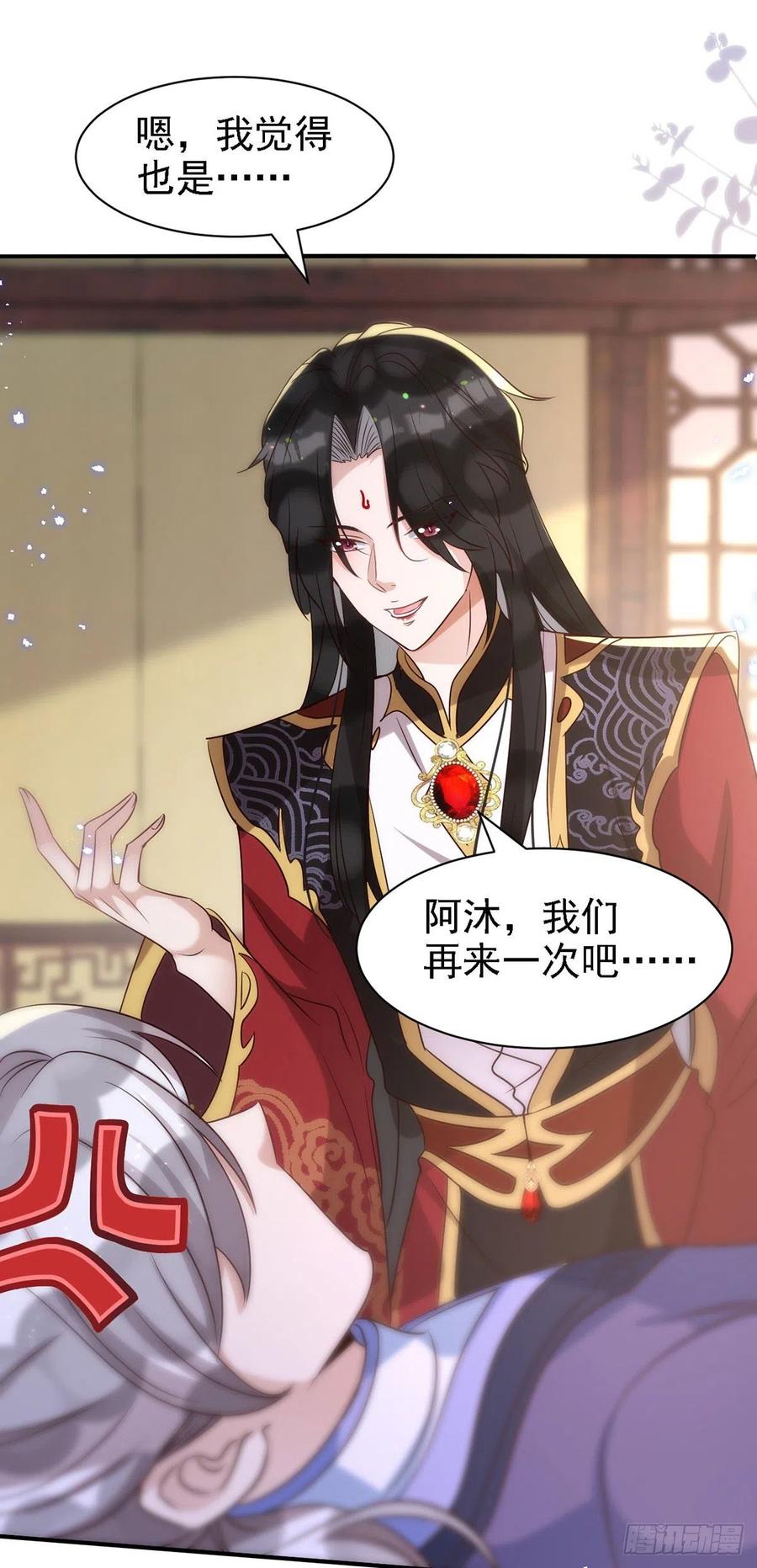 第109话 趁戏占便宜15