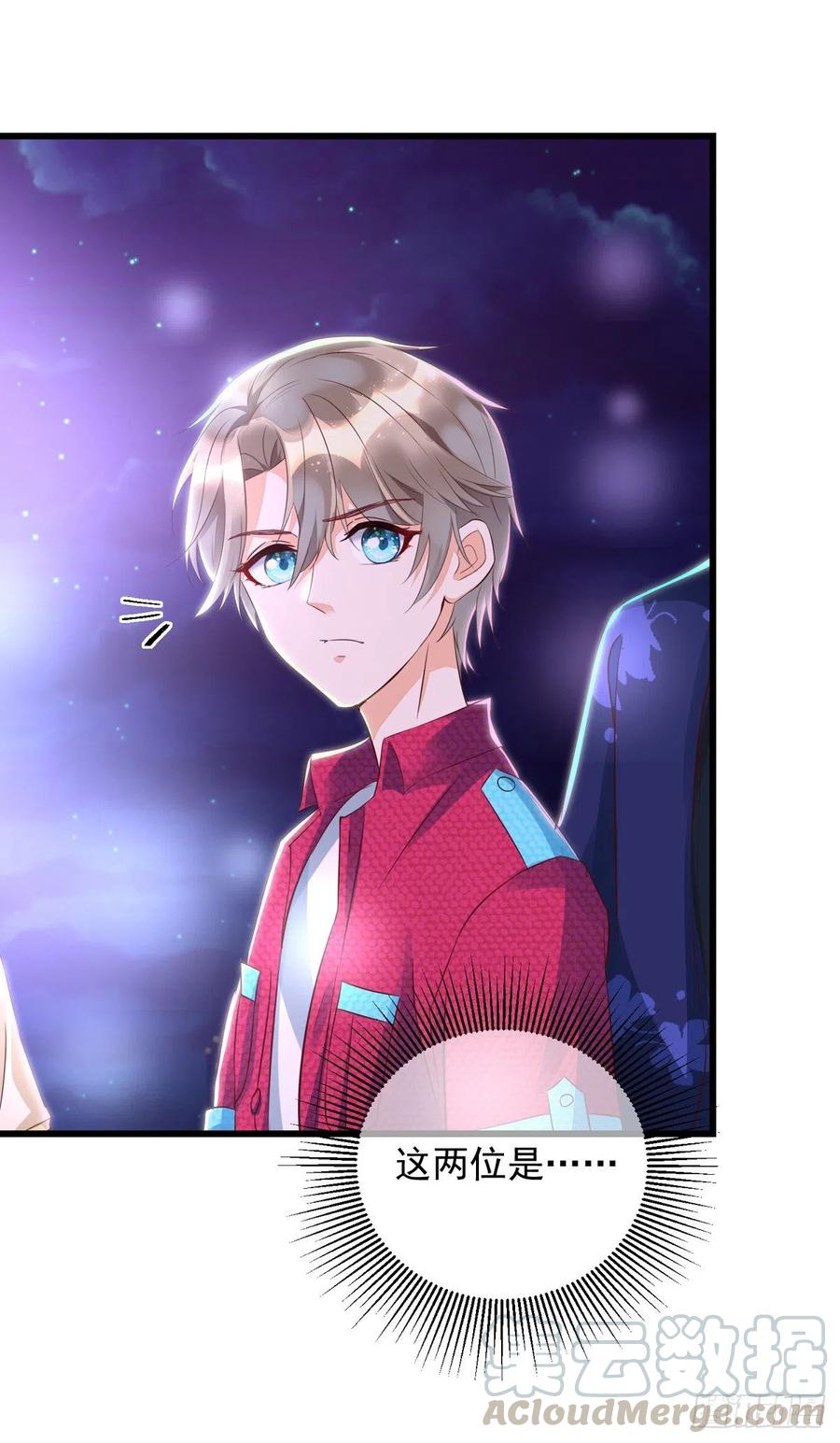 第35话 跟你很熟吗？24