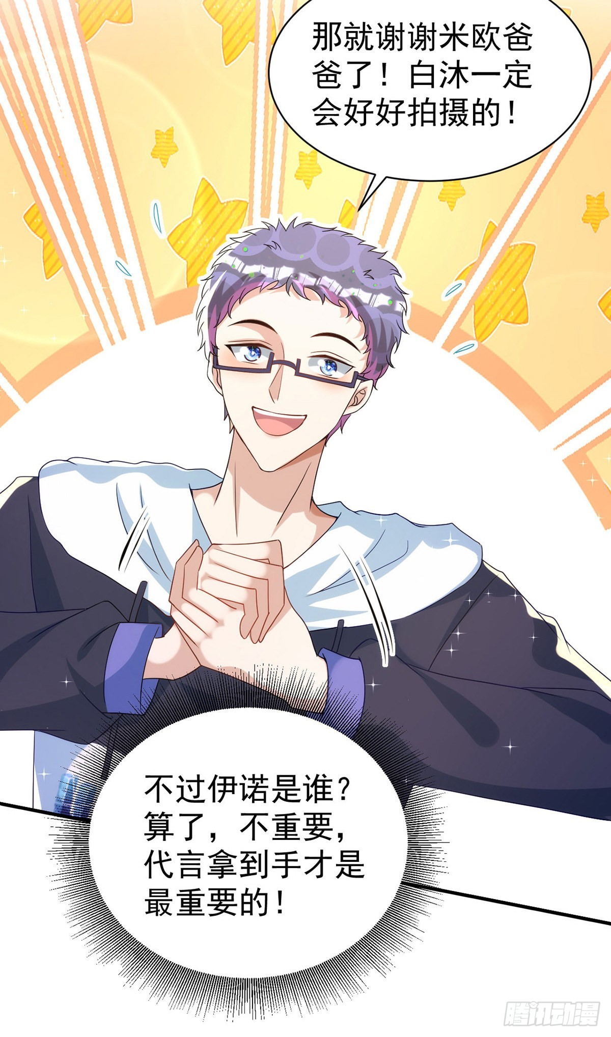 第127话 待在我身边就好3