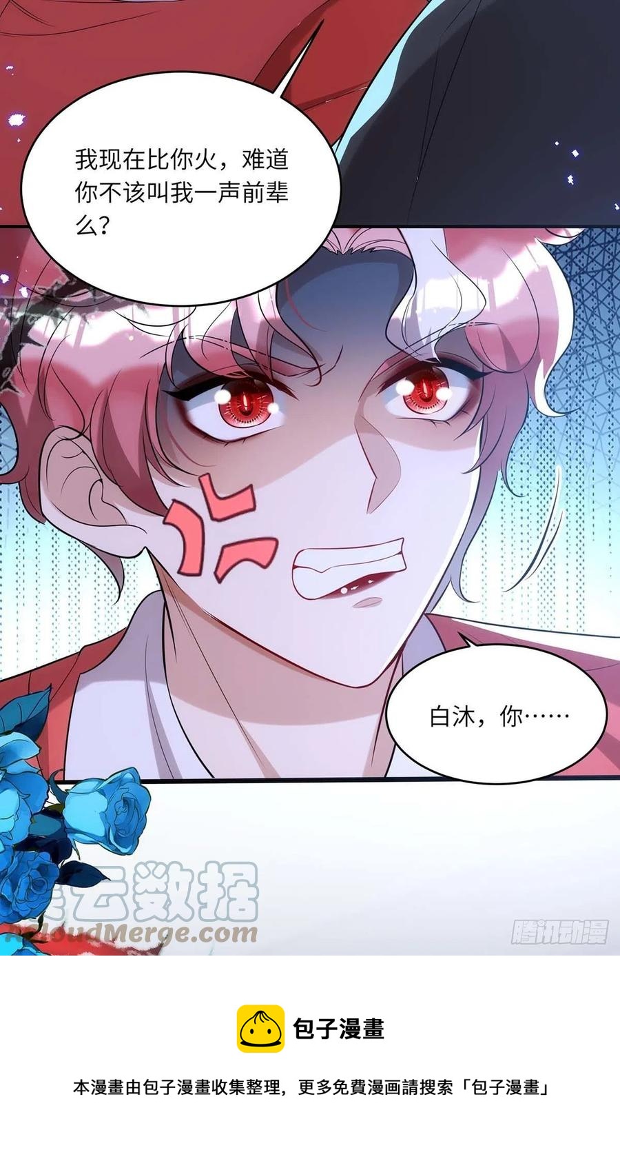 第95话 我跟你比16