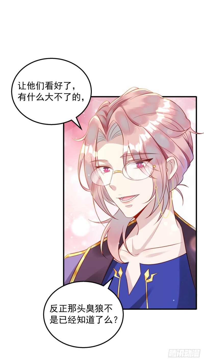 第30话 你给我出去20