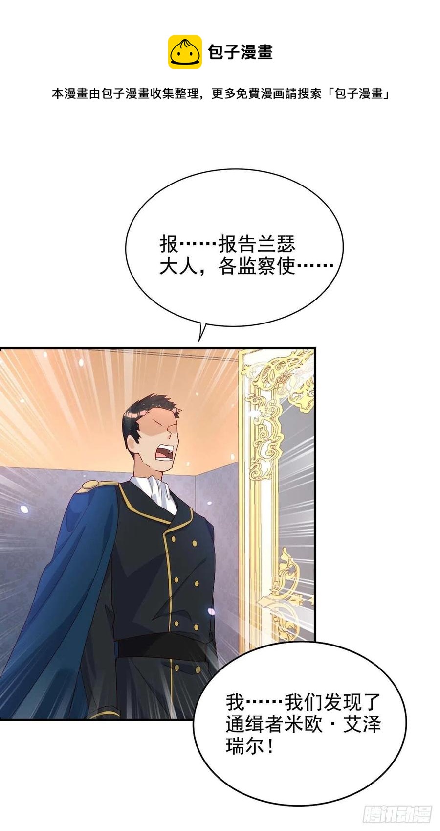 第79话 苦肉计17