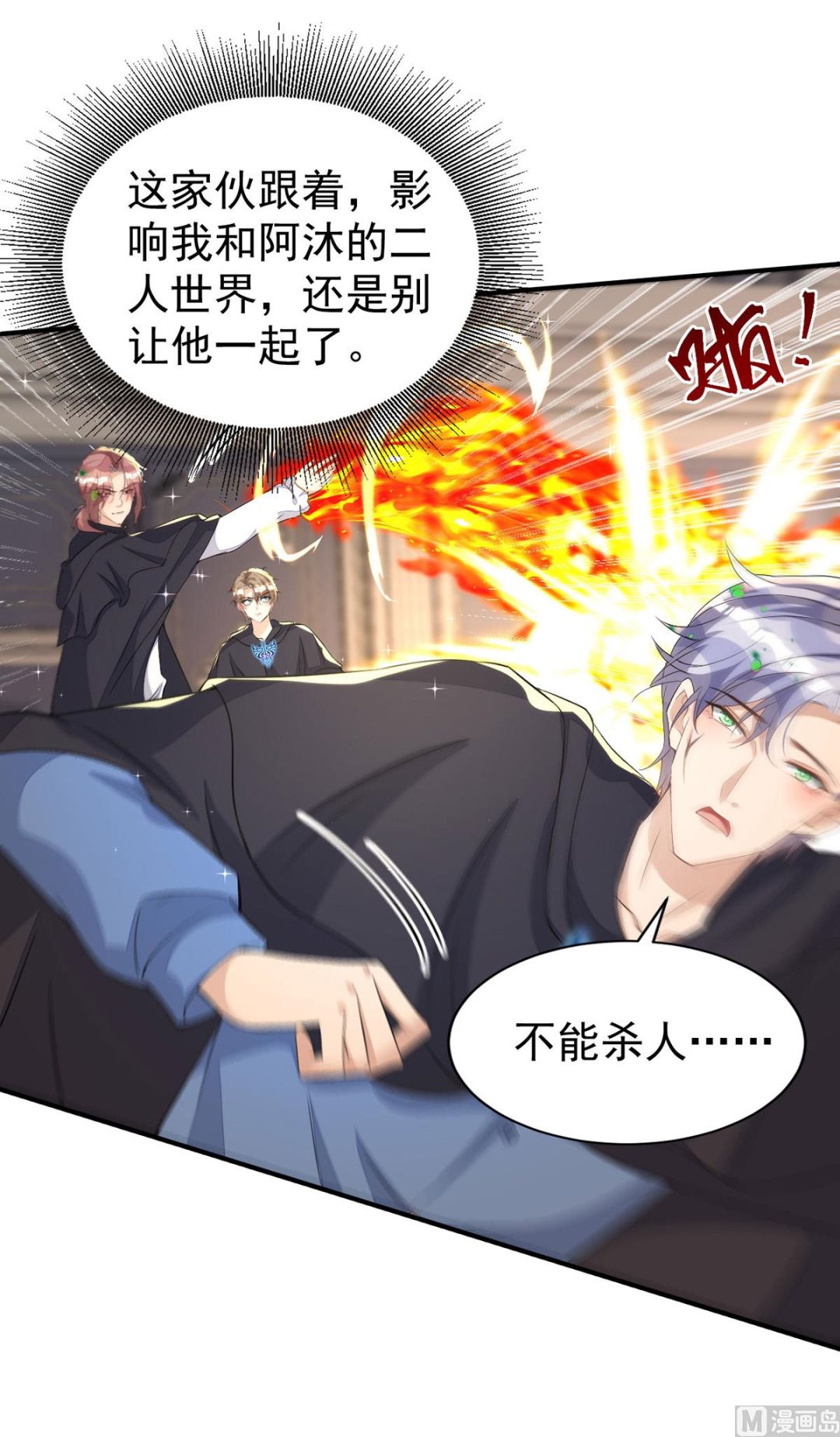 第155话 恶魔之地15