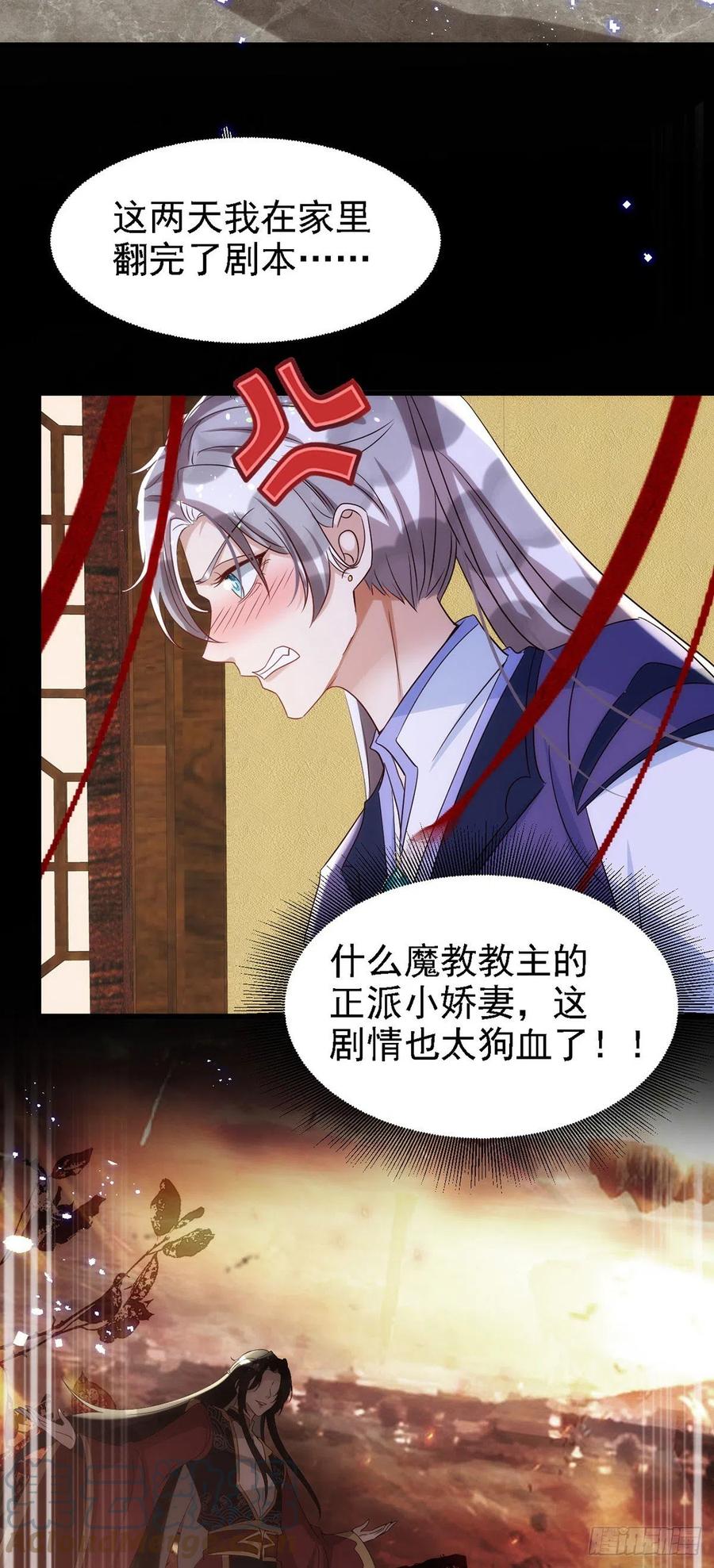 第108话 想把你藏起来2