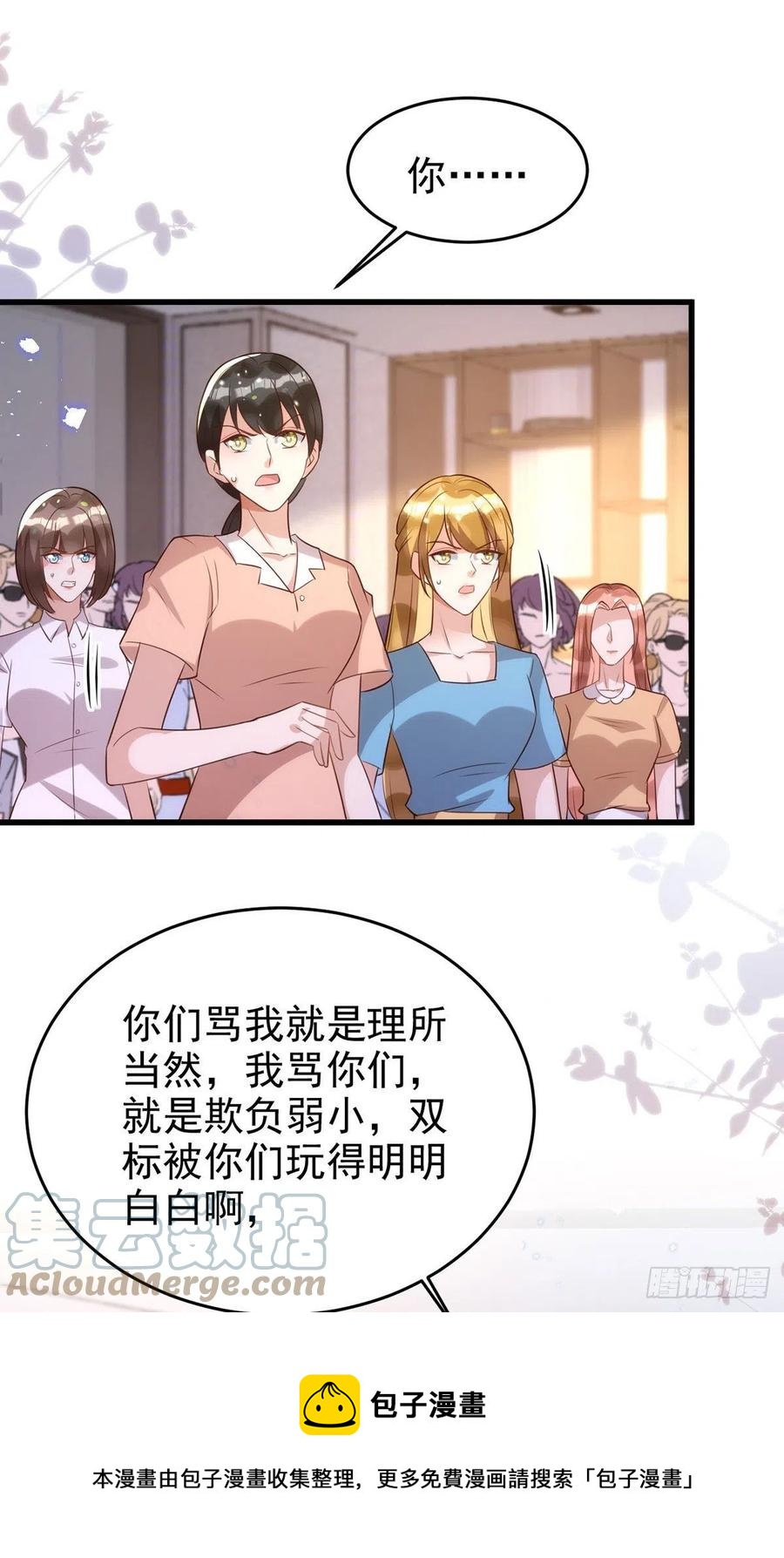 第106话 好好算笔帐16