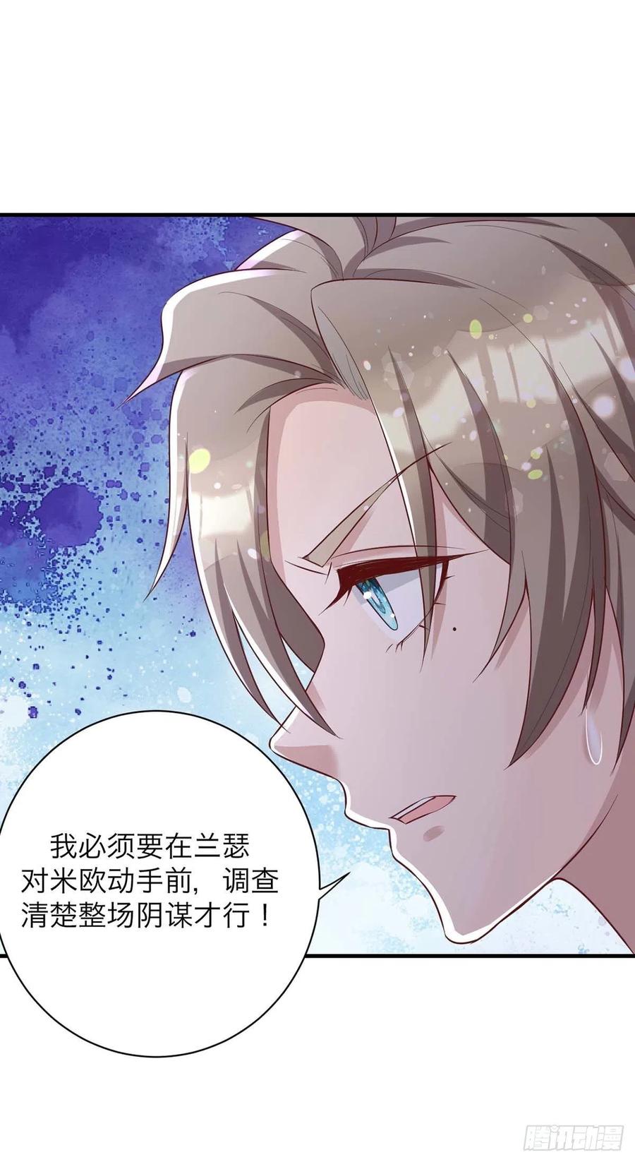 第62话 我找他有点事17