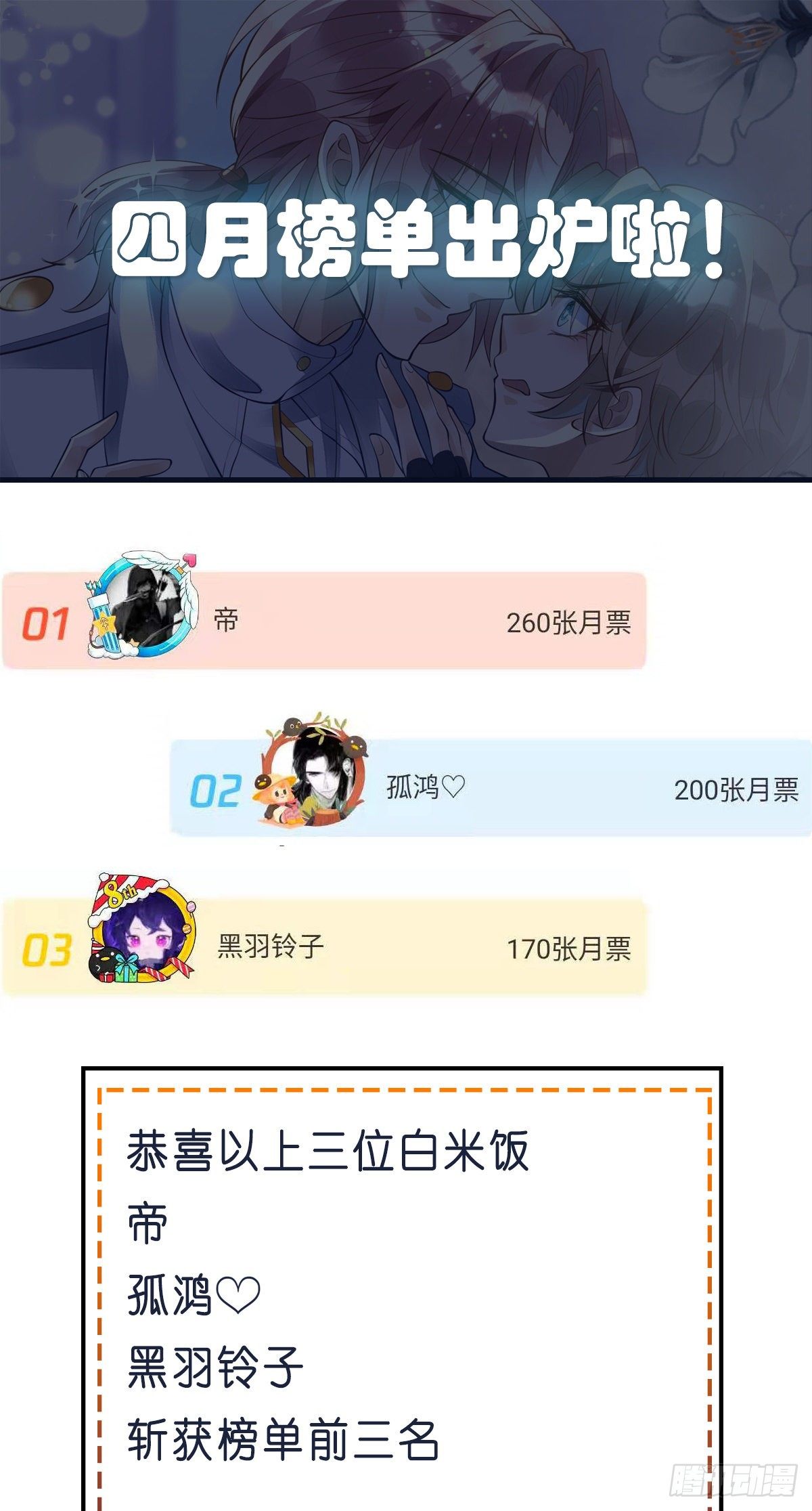 第21话 离我家阿沐远一点23