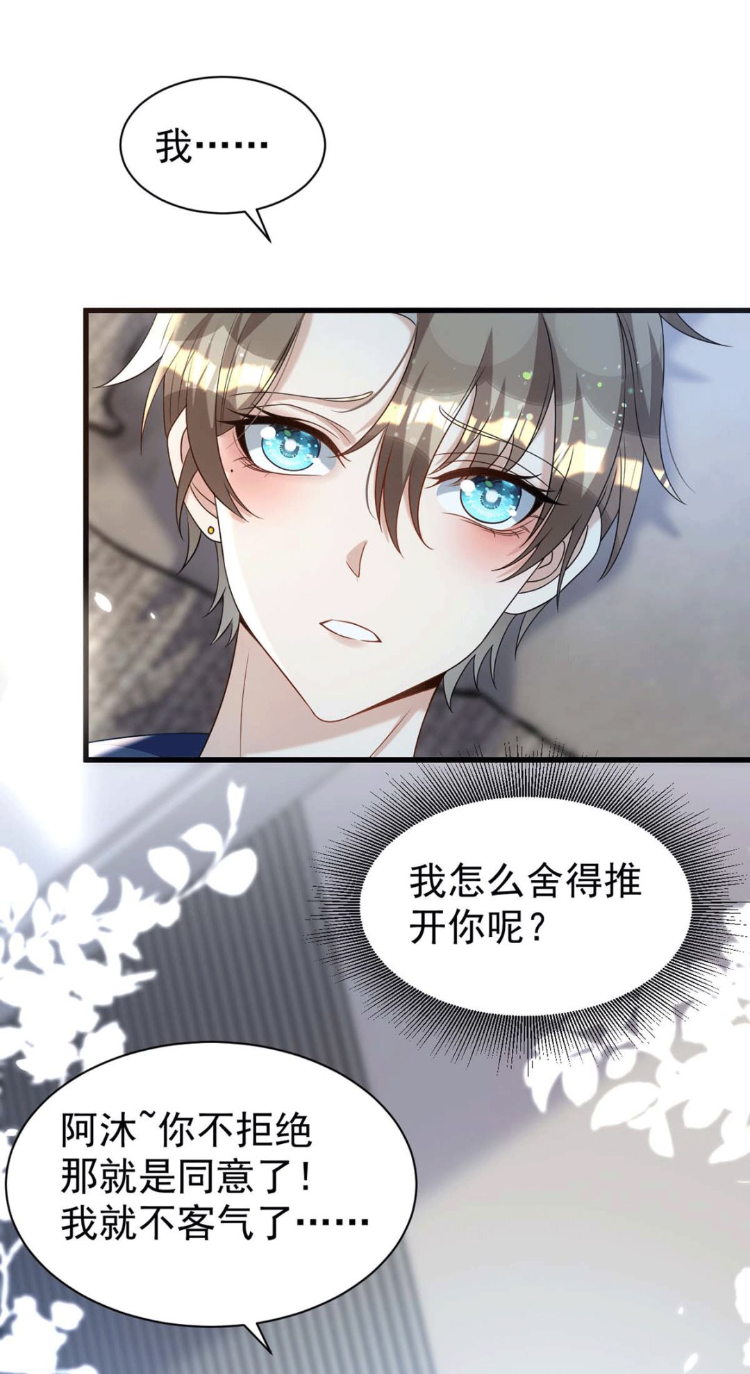 第165话 结婚吧3