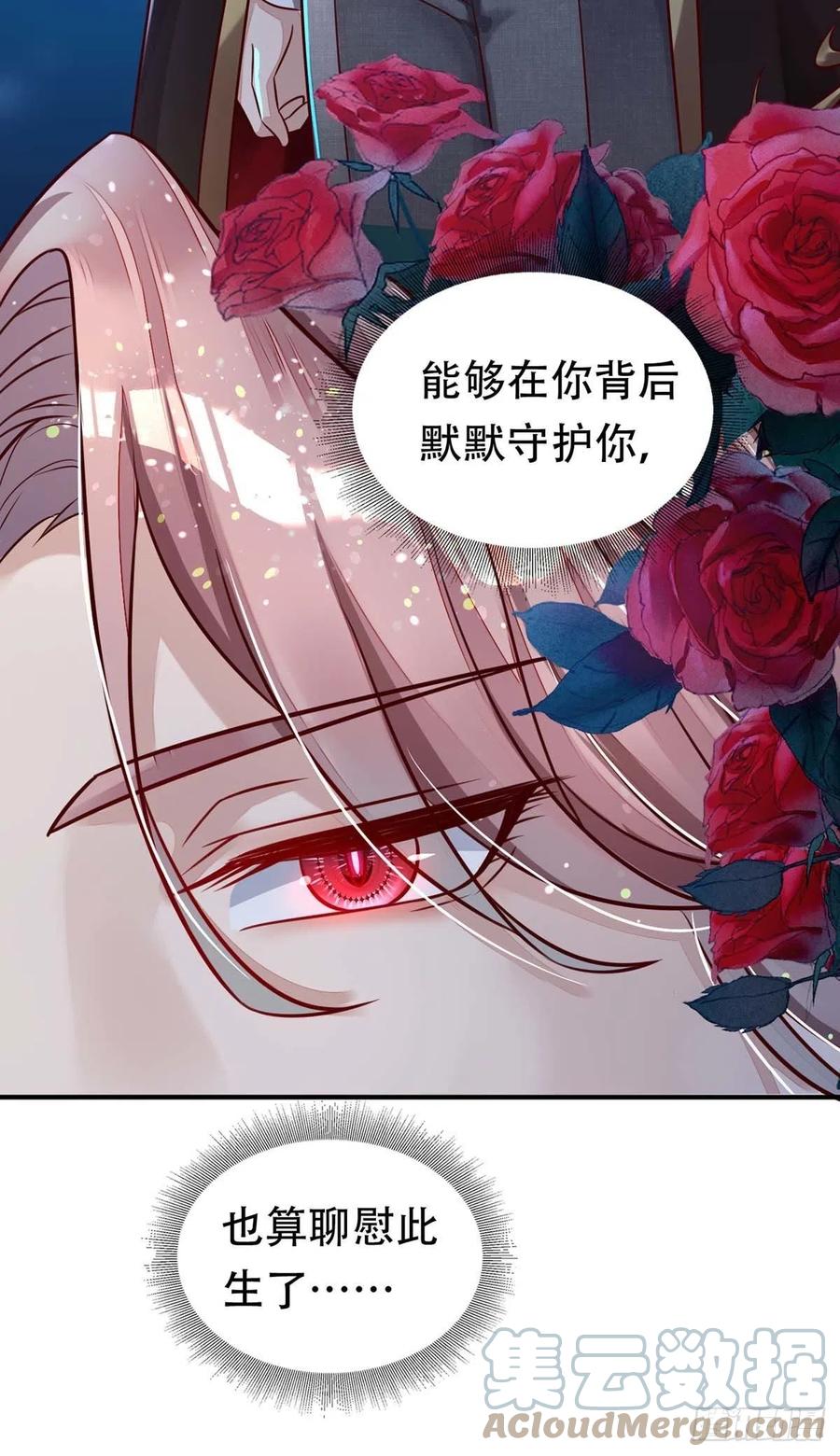 第67话 当我的食物吧！14