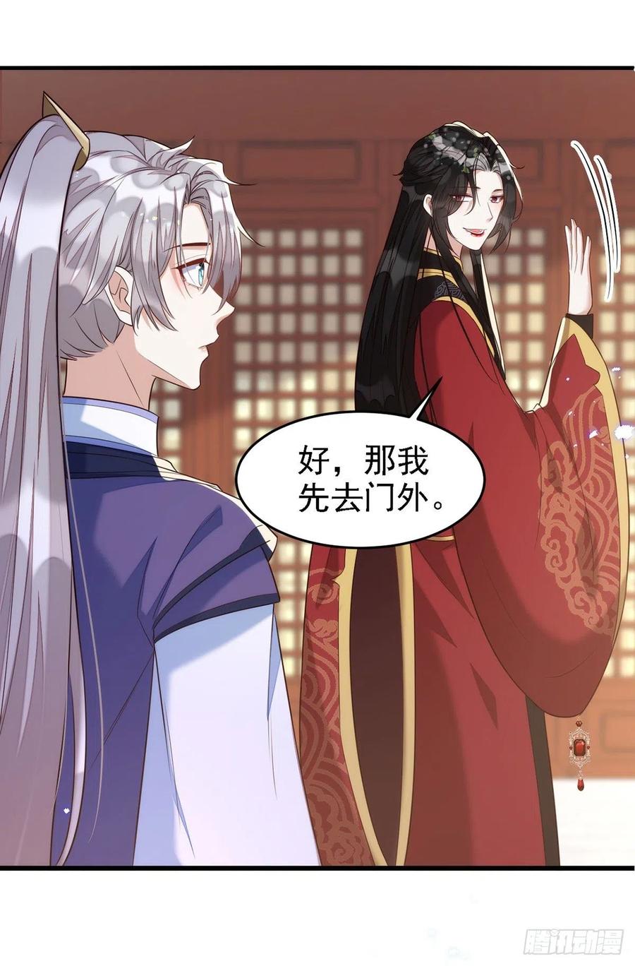 第108话 想把你藏起来21