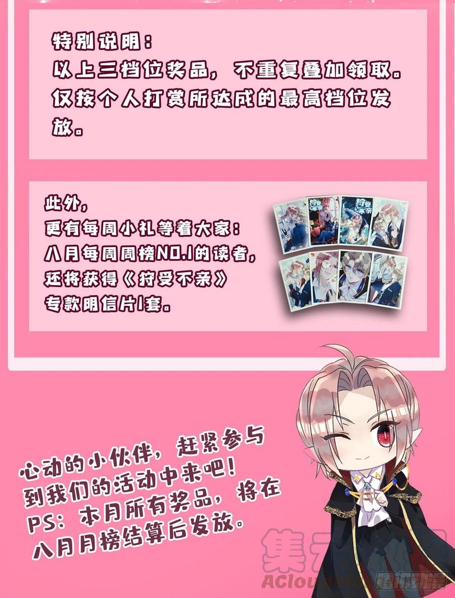 第42话 游戏开始32