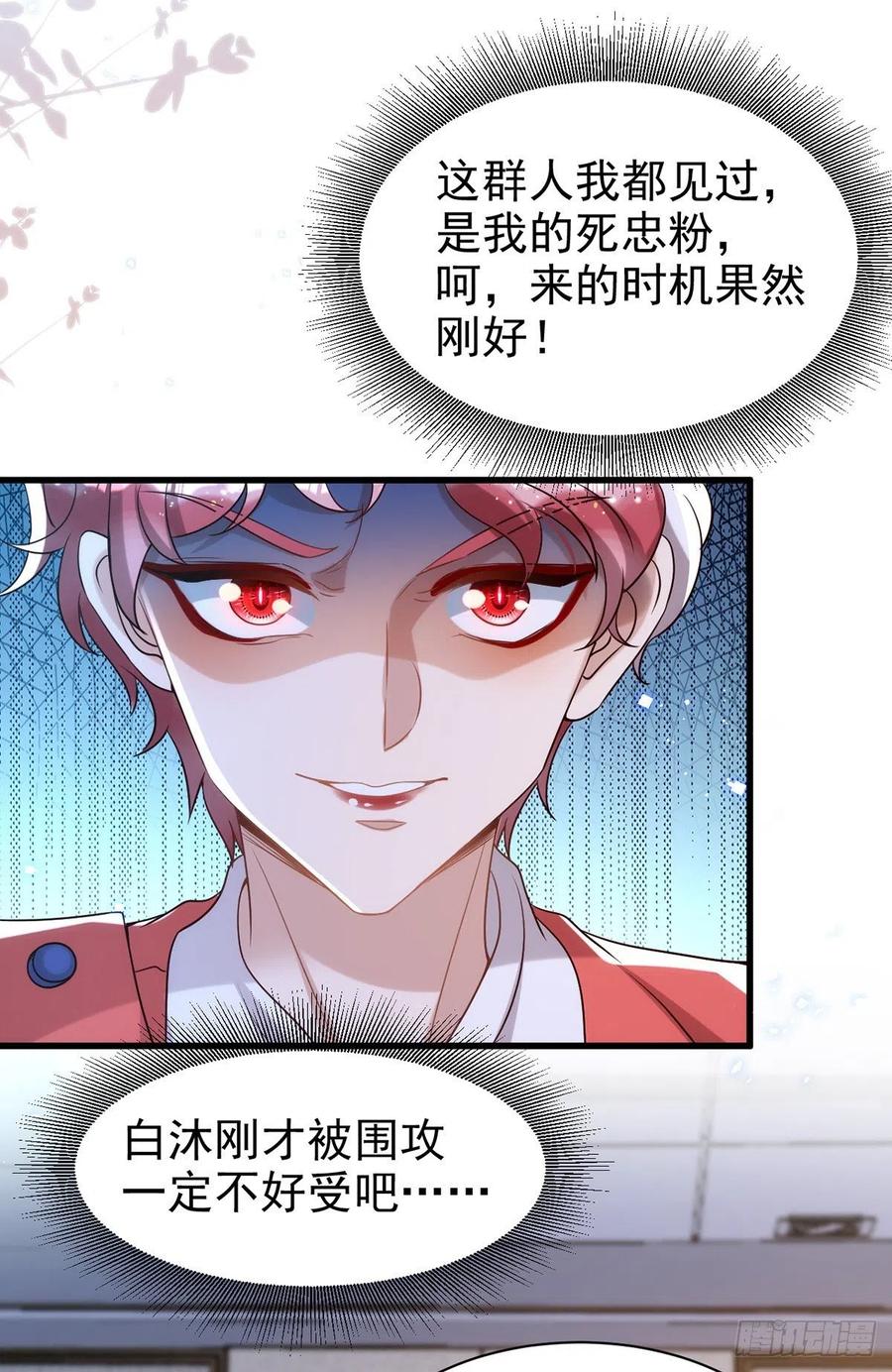 第104话 这鸡蛋你自己吃吧！15